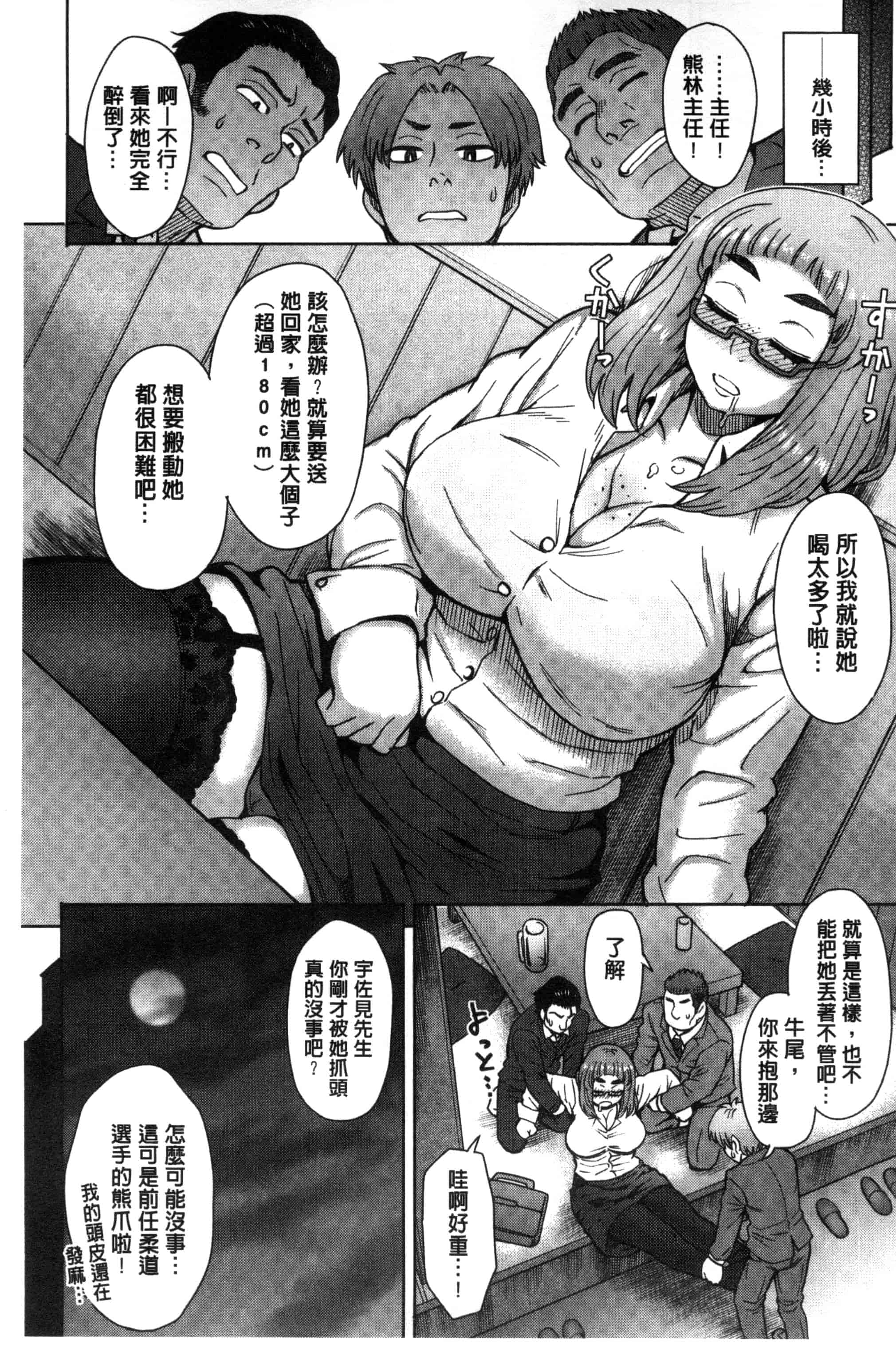 汉化版-[伊藤エイト] 劣情ミクスチュア 劣情慾獸的混合體 [風與雨製作]_第3集