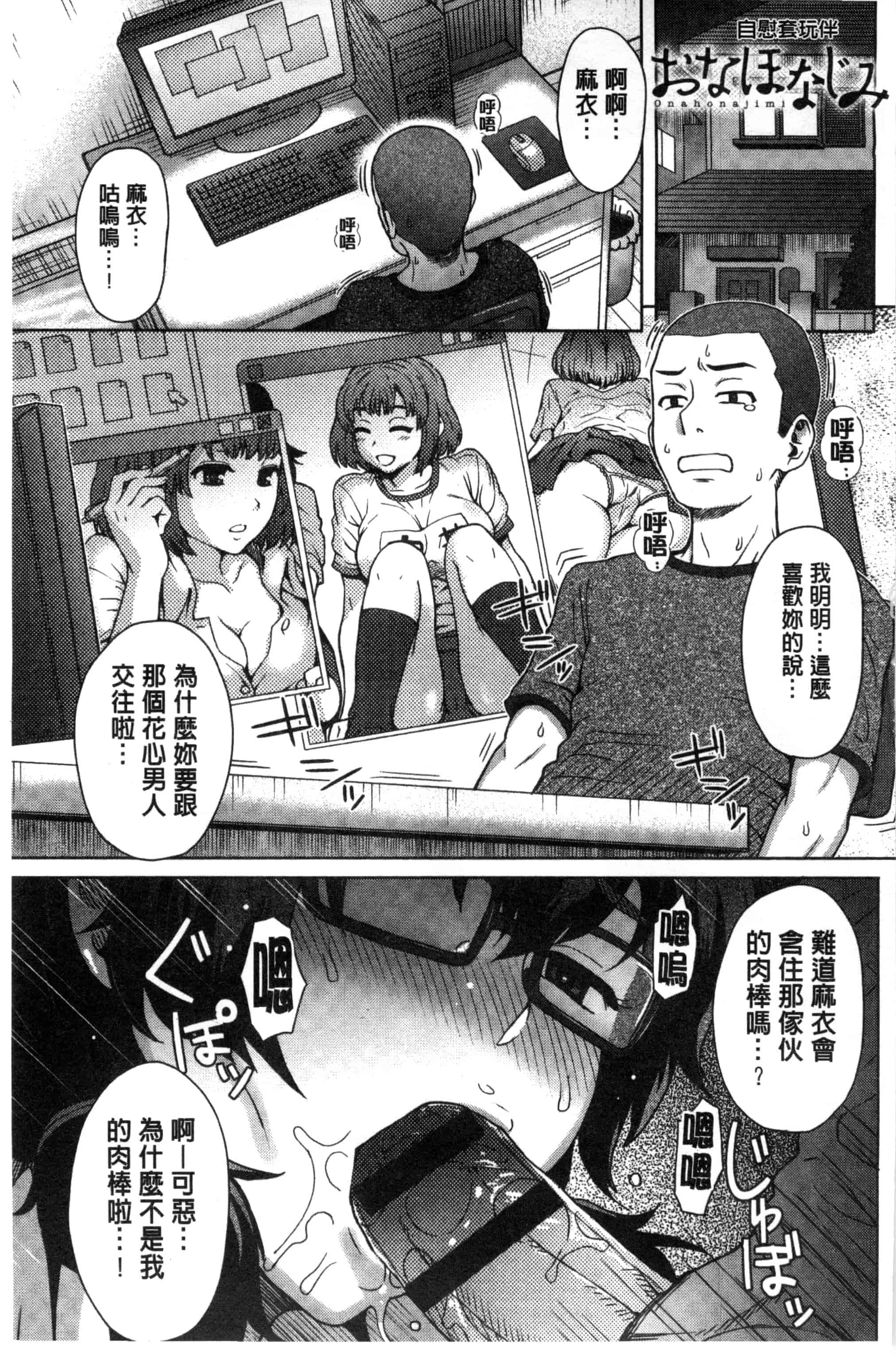 汉化版-[伊藤エイト] 劣情ミクスチュア 劣情慾獸的混合體 [風與雨製作]_第1集