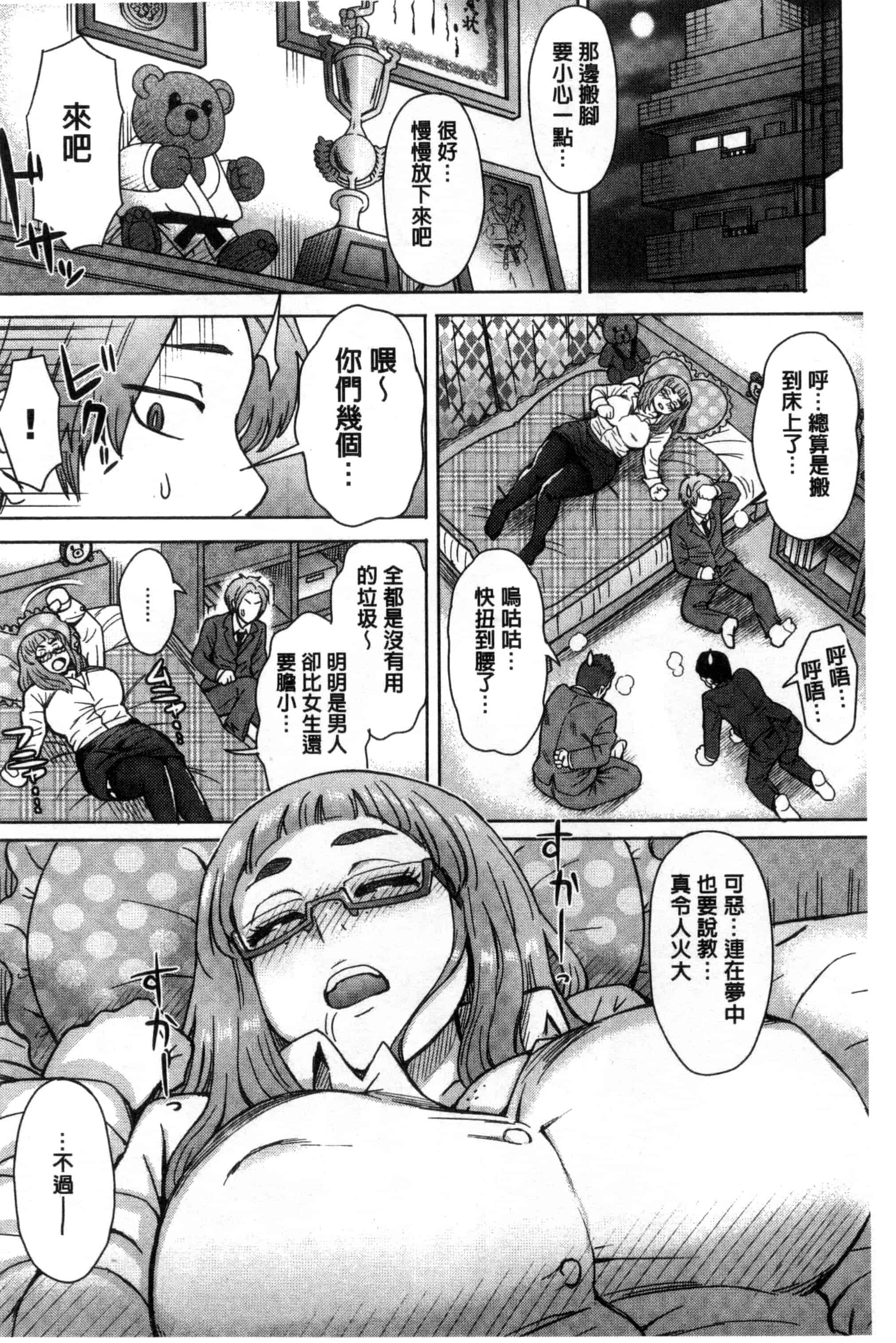 汉化版-[伊藤エイト] 劣情ミクスチュア 劣情慾獸的混合體 [風與雨製作]_第3集