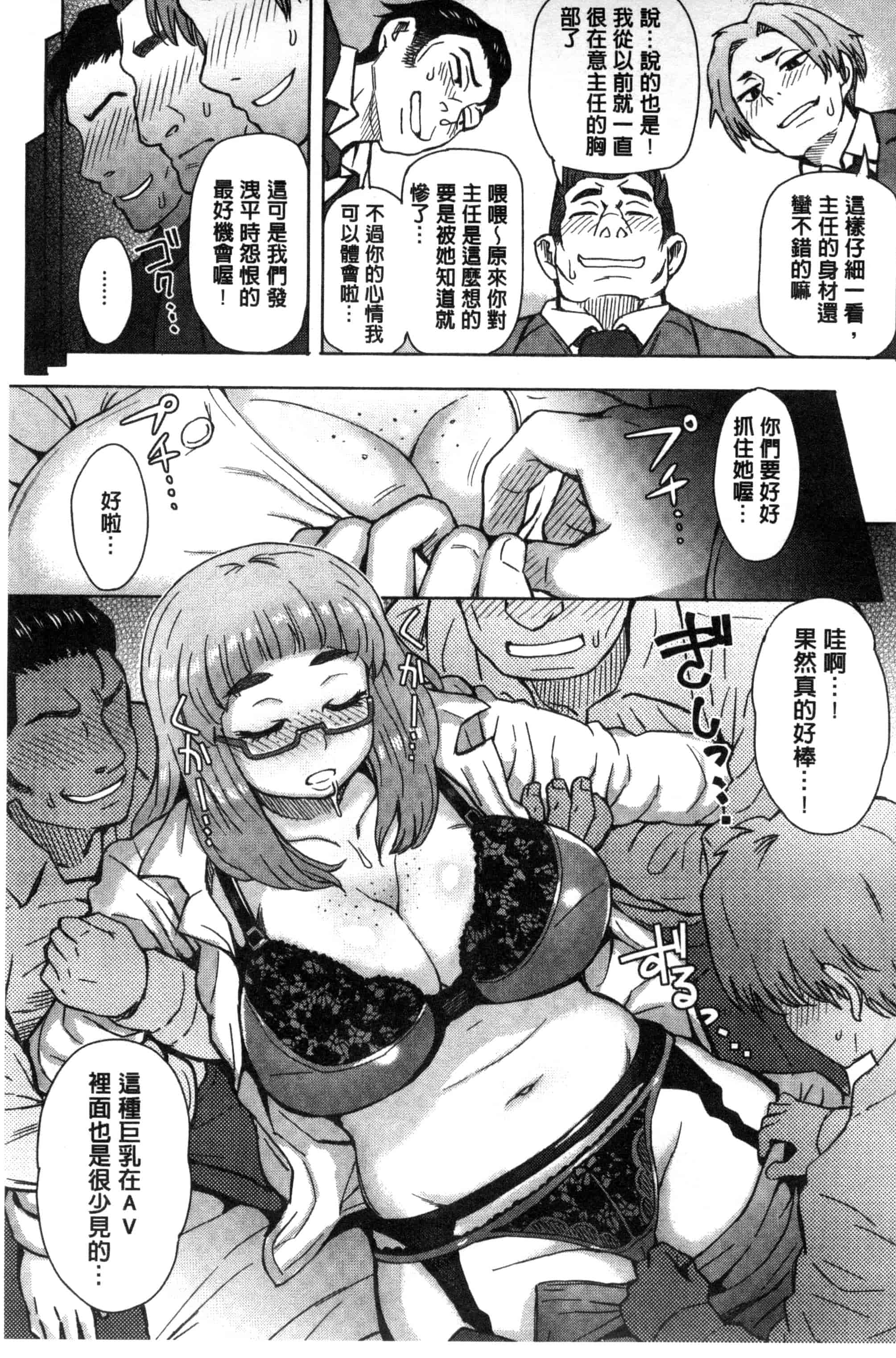 汉化版-[伊藤エイト] 劣情ミクスチュア 劣情慾獸的混合體 [風與雨製作]_第3集