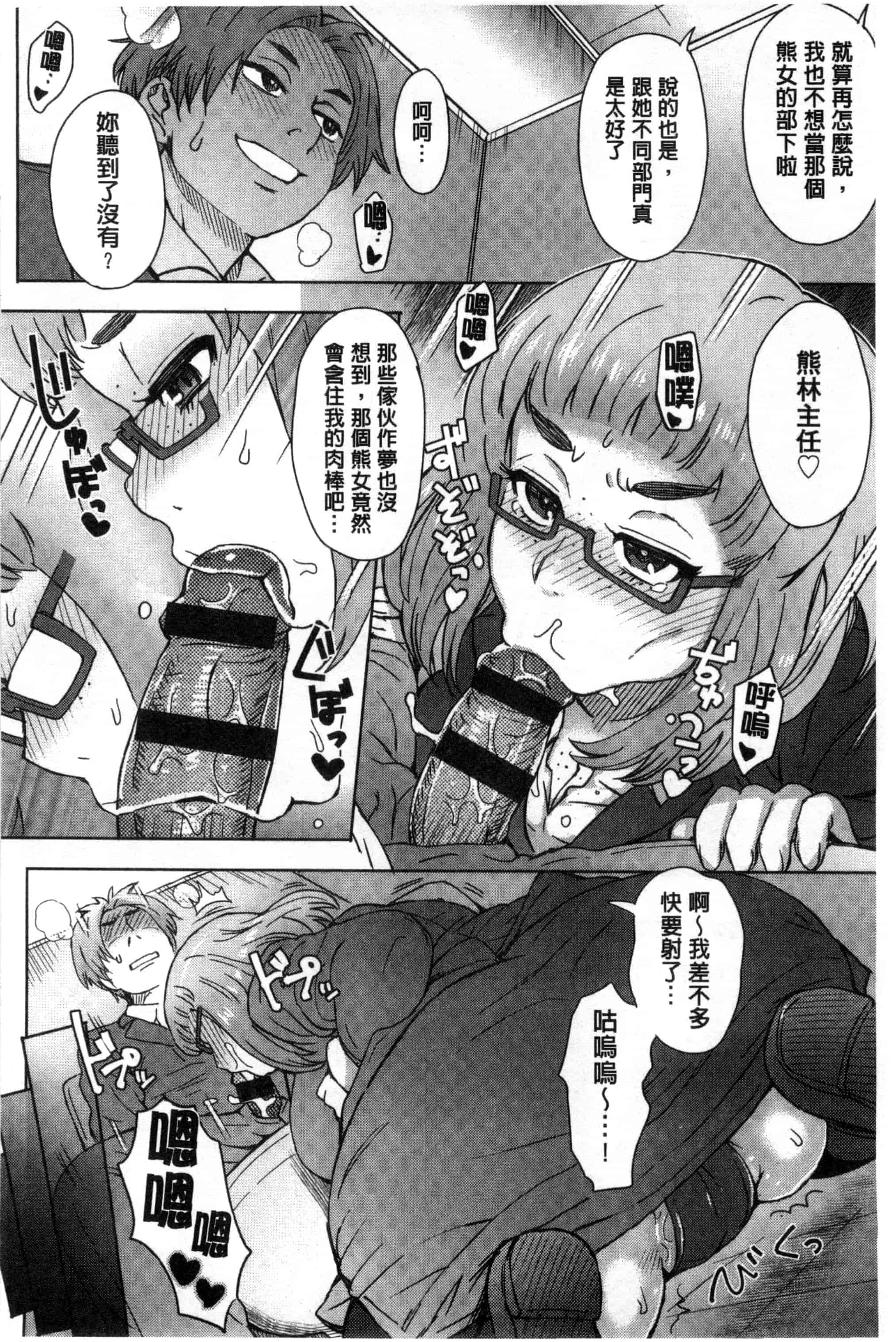汉化版-[伊藤エイト] 劣情ミクスチュア 劣情慾獸的混合體 [風與雨製作]_第4集