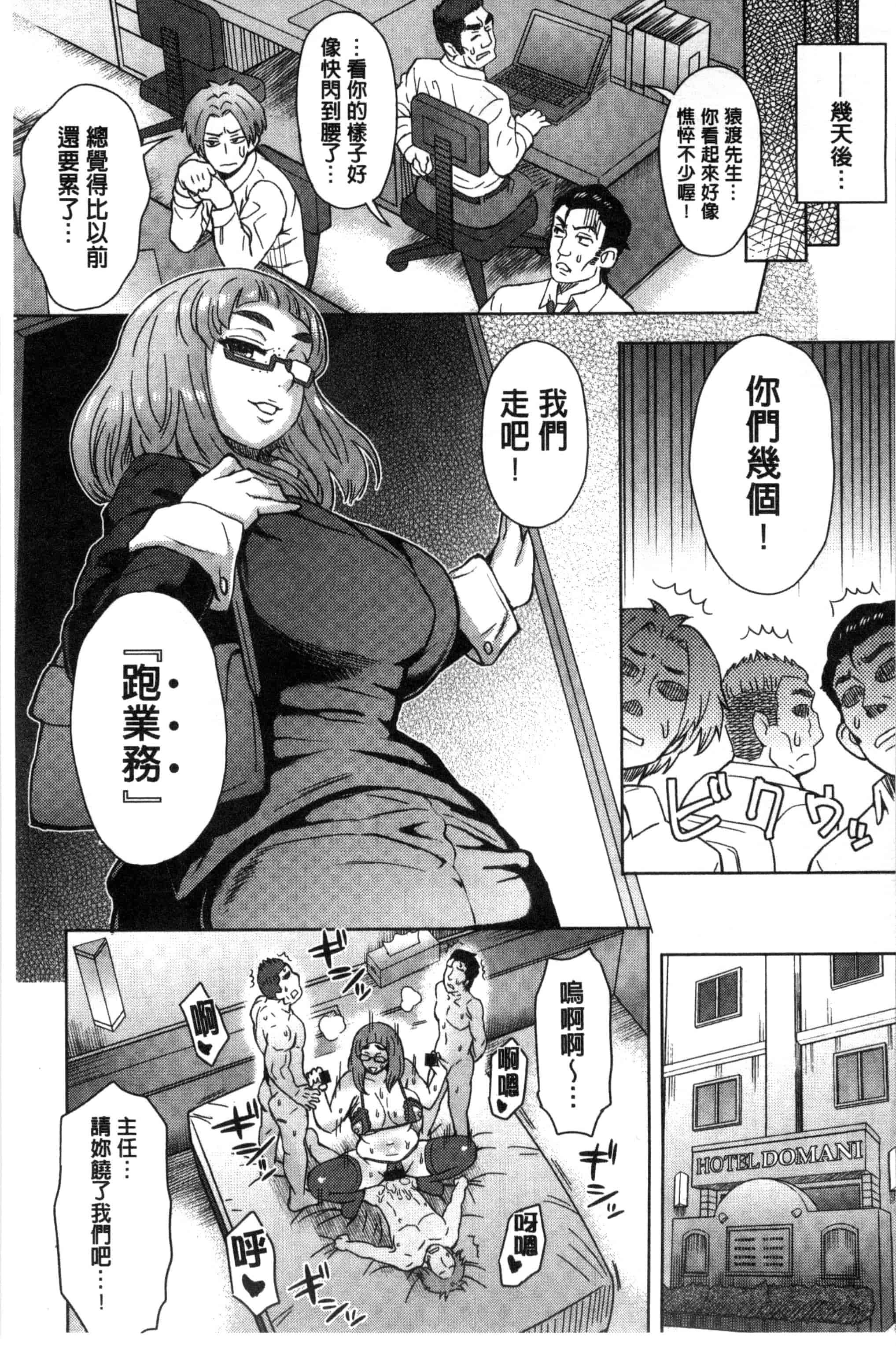 汉化版-[伊藤エイト] 劣情ミクスチュア 劣情慾獸的混合體 [風與雨製作]_第4集