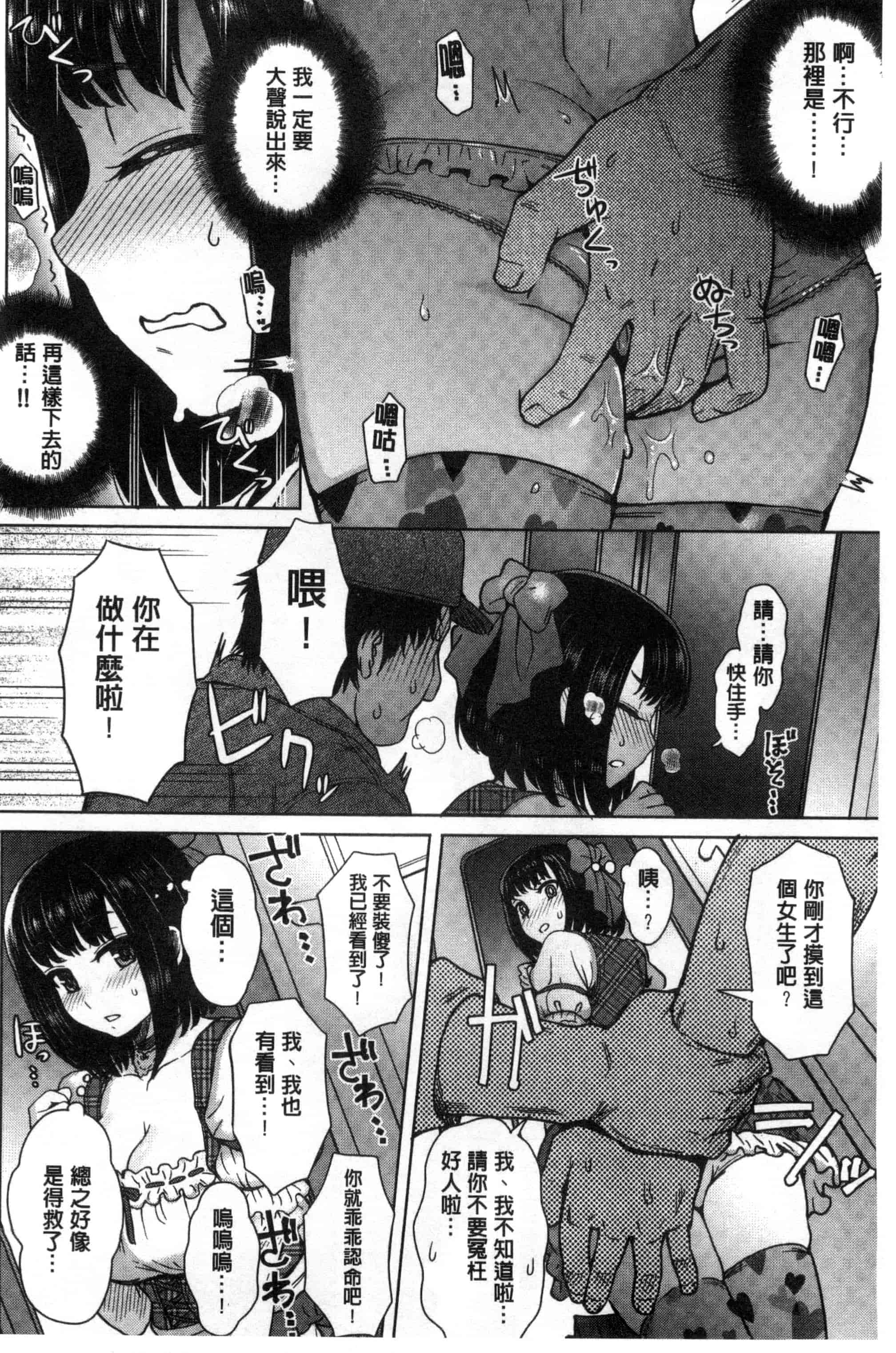 汉化版-[伊藤エイト] 劣情ミクスチュア 劣情慾獸的混合體 [風與雨製作]_第4集
