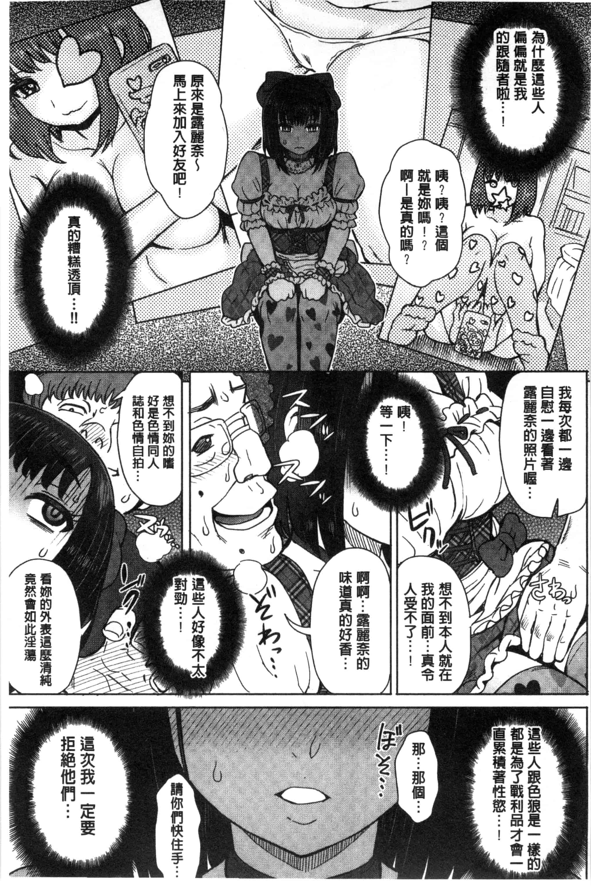 汉化版-[伊藤エイト] 劣情ミクスチュア 劣情慾獸的混合體 [風與雨製作]_第4集