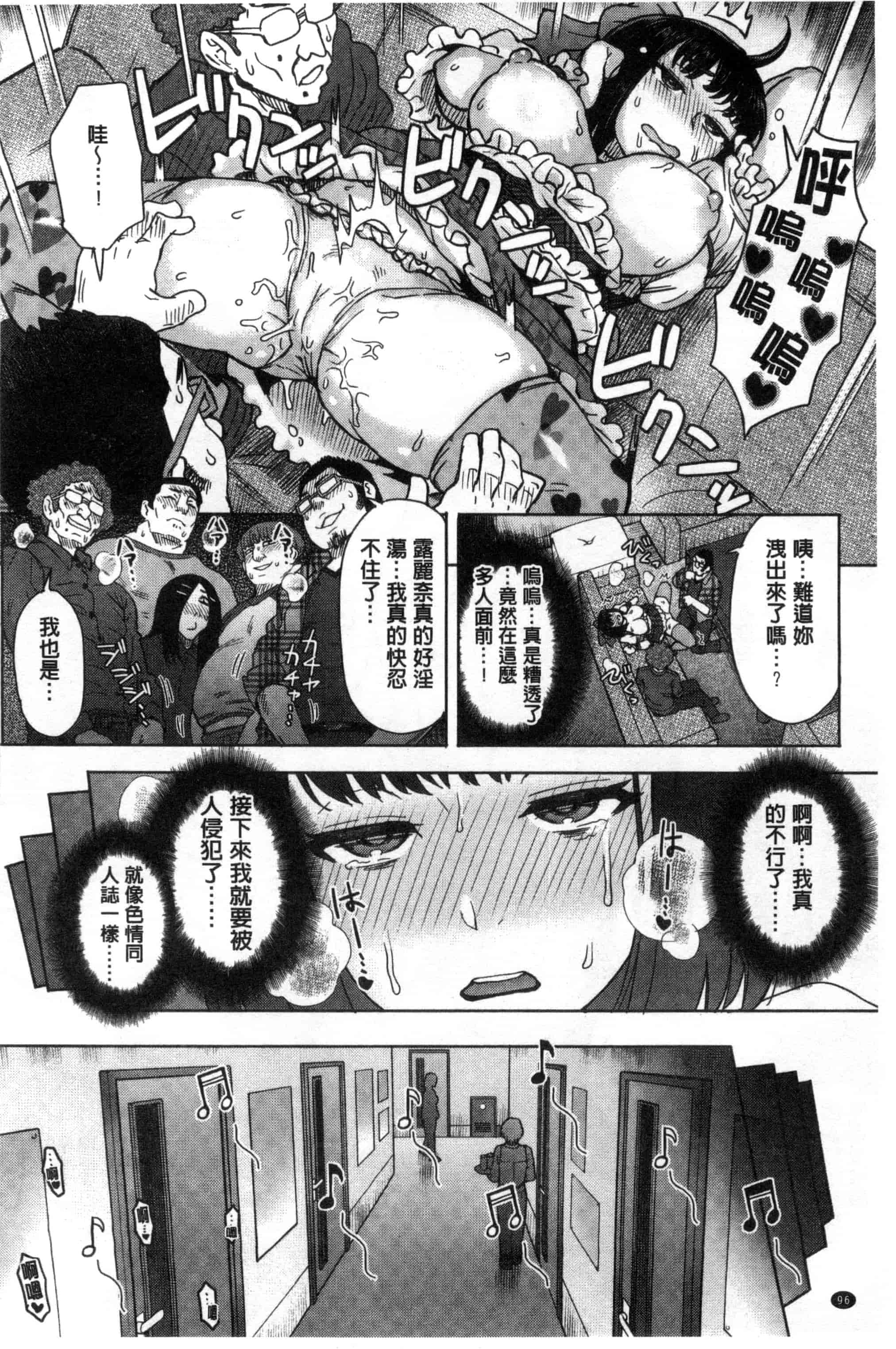 汉化版-[伊藤エイト] 劣情ミクスチュア 劣情慾獸的混合體 [風與雨製作]_第4集