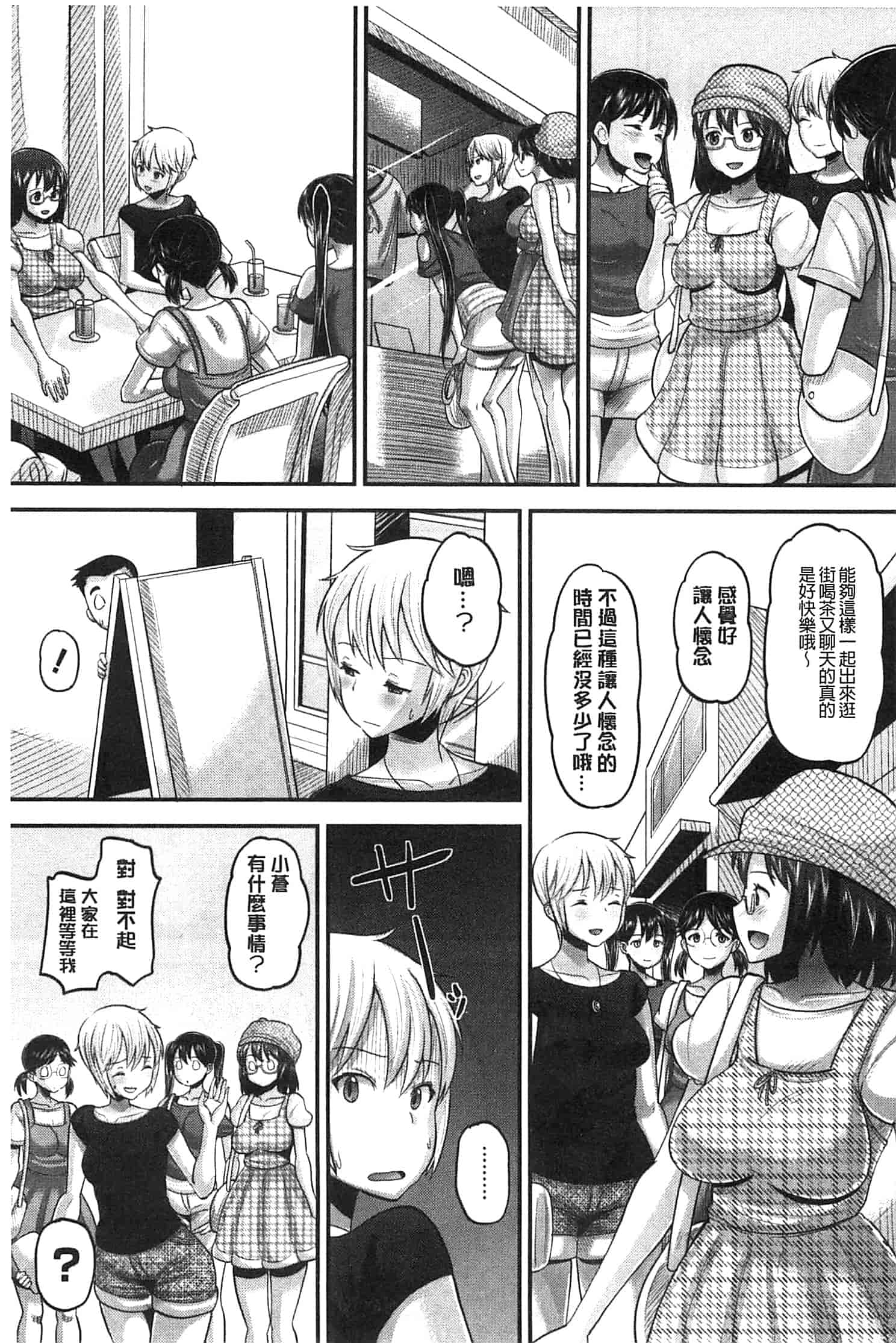 汉化版-[野良黒ネロ] Idol Lover_第4集