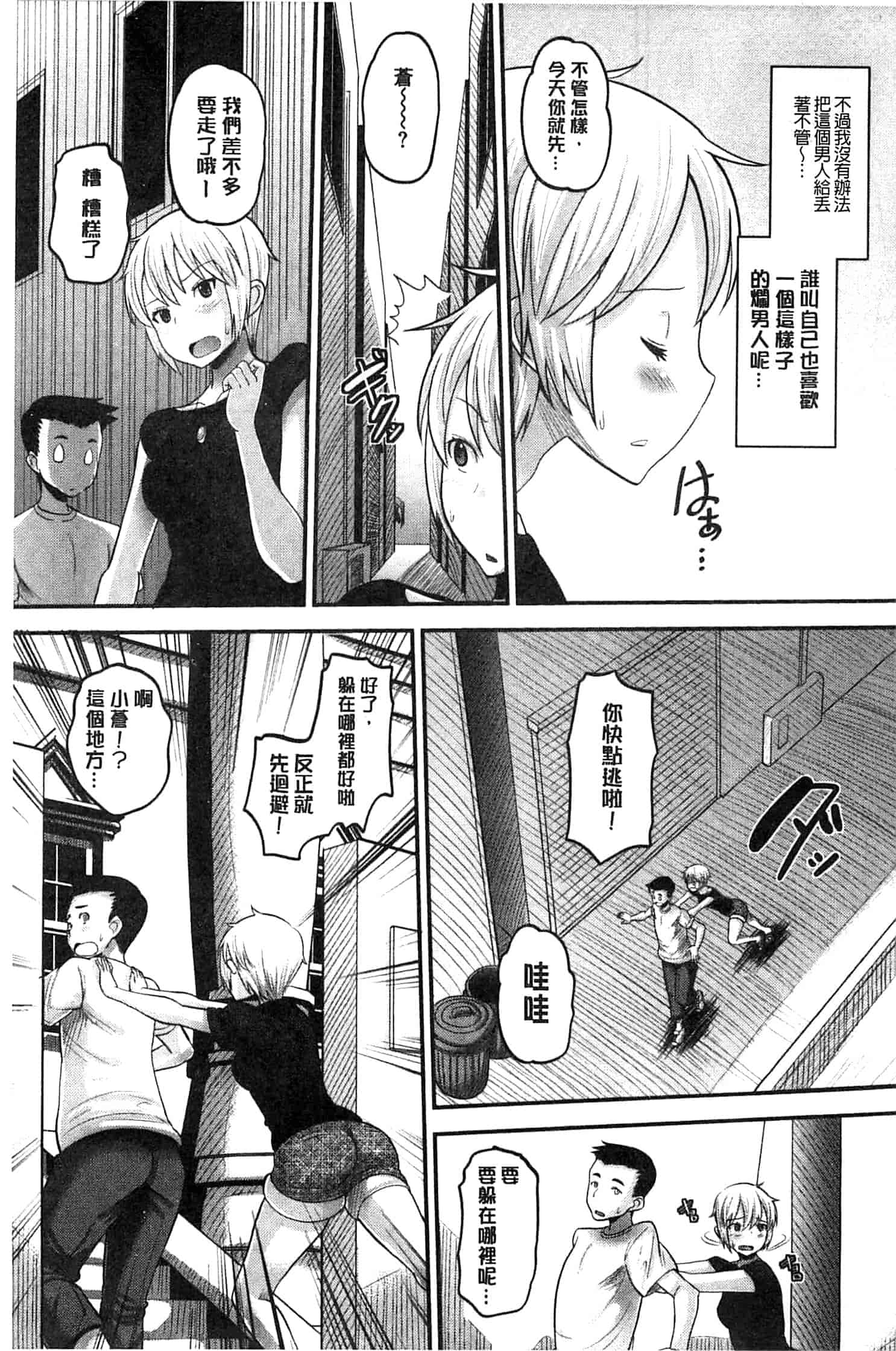 汉化版-[野良黒ネロ] Idol Lover_第4集