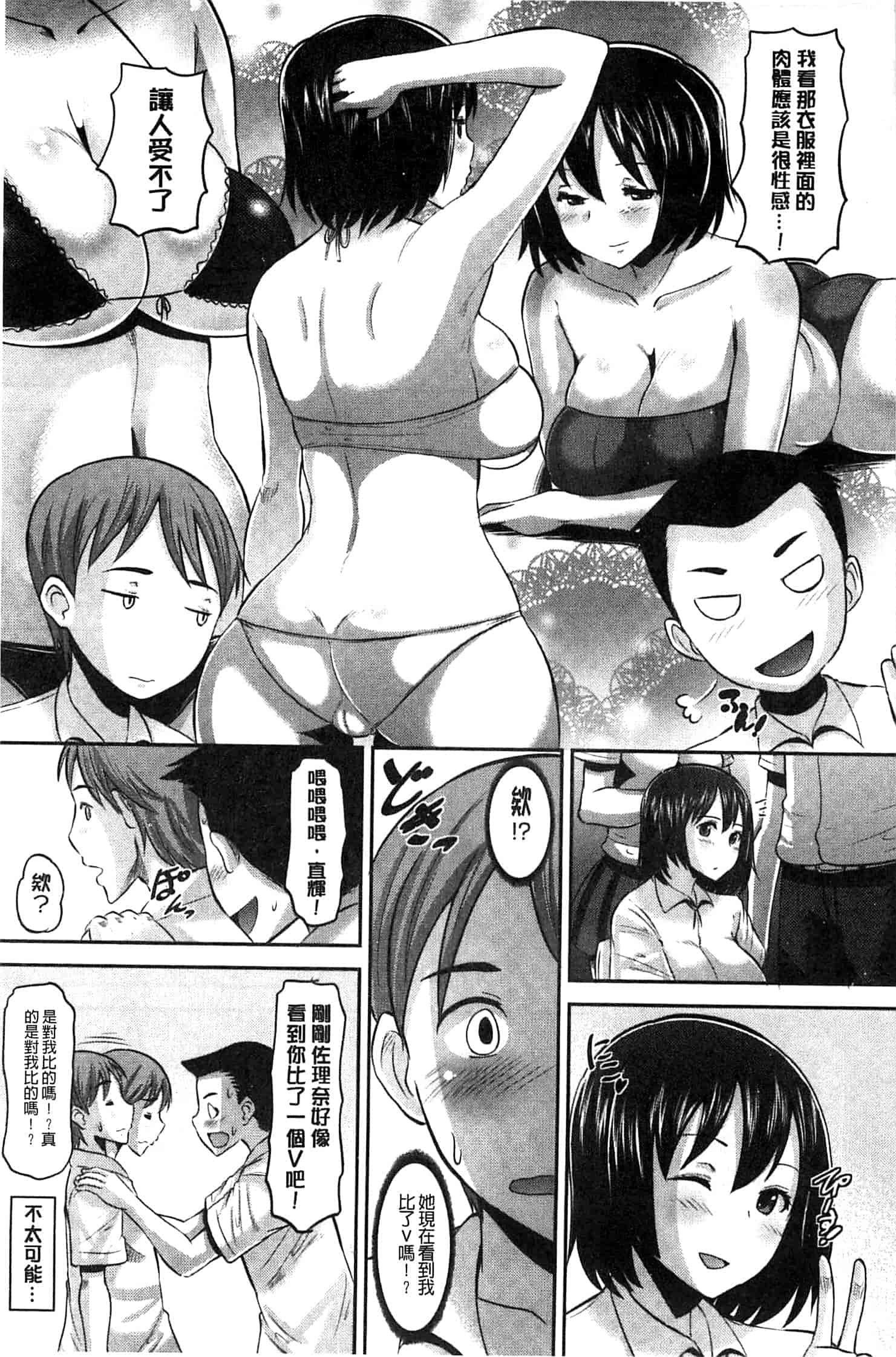 汉化版-[野良黒ネロ] Idol Lover_第1集