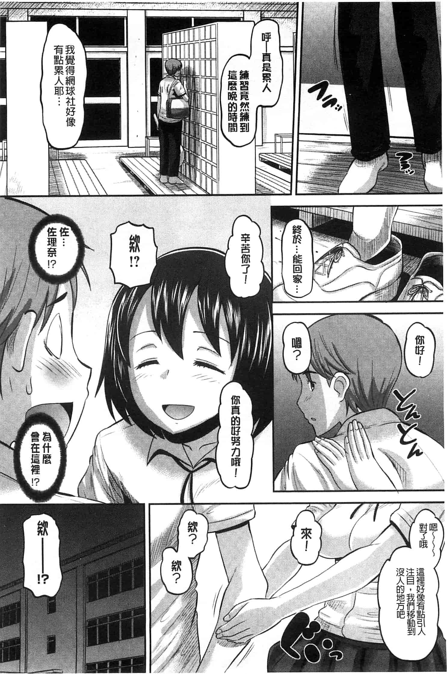 汉化版-[野良黒ネロ] Idol Lover_第1集