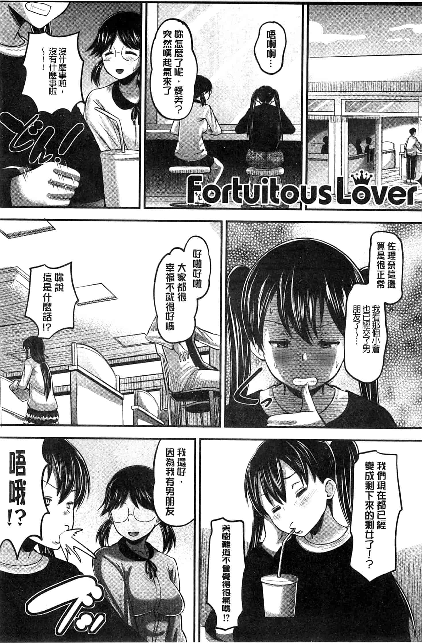 汉化版-[野良黒ネロ] Idol Lover_第5集