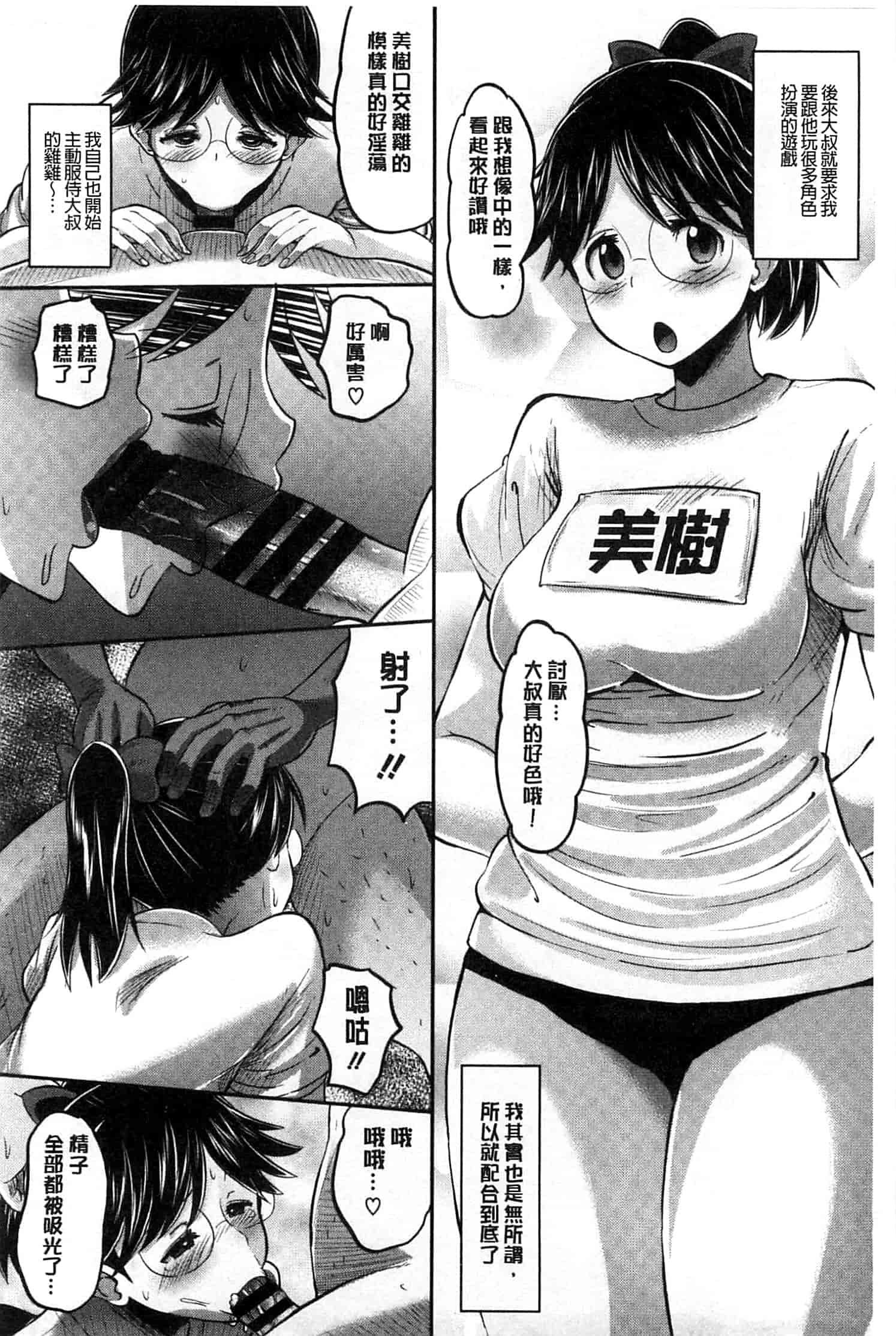 汉化版-[野良黒ネロ] Idol Lover_第6集