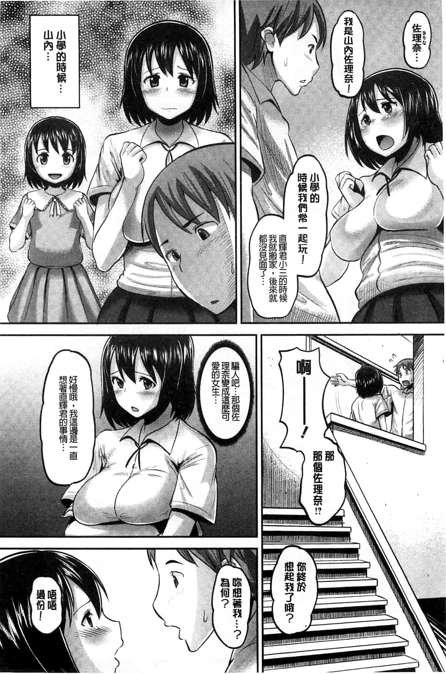 汉化版-[野良黒ネロ] Idol Lover_第1集
