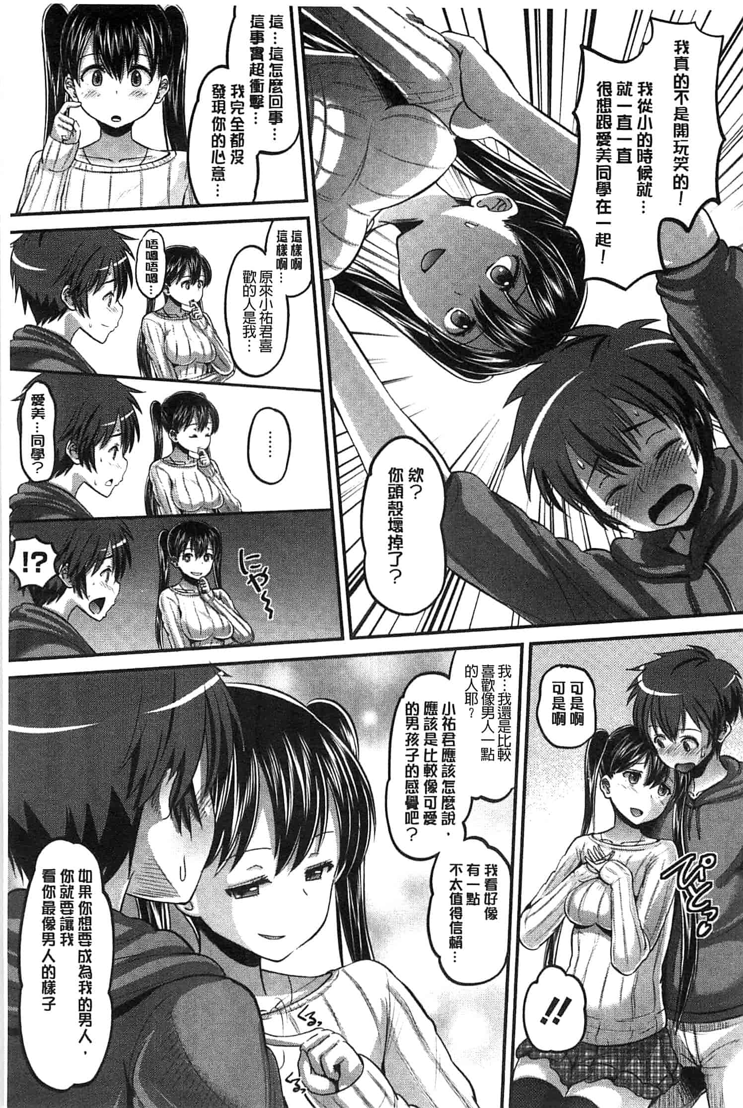 汉化版-[野良黒ネロ] Idol Lover_第6集
