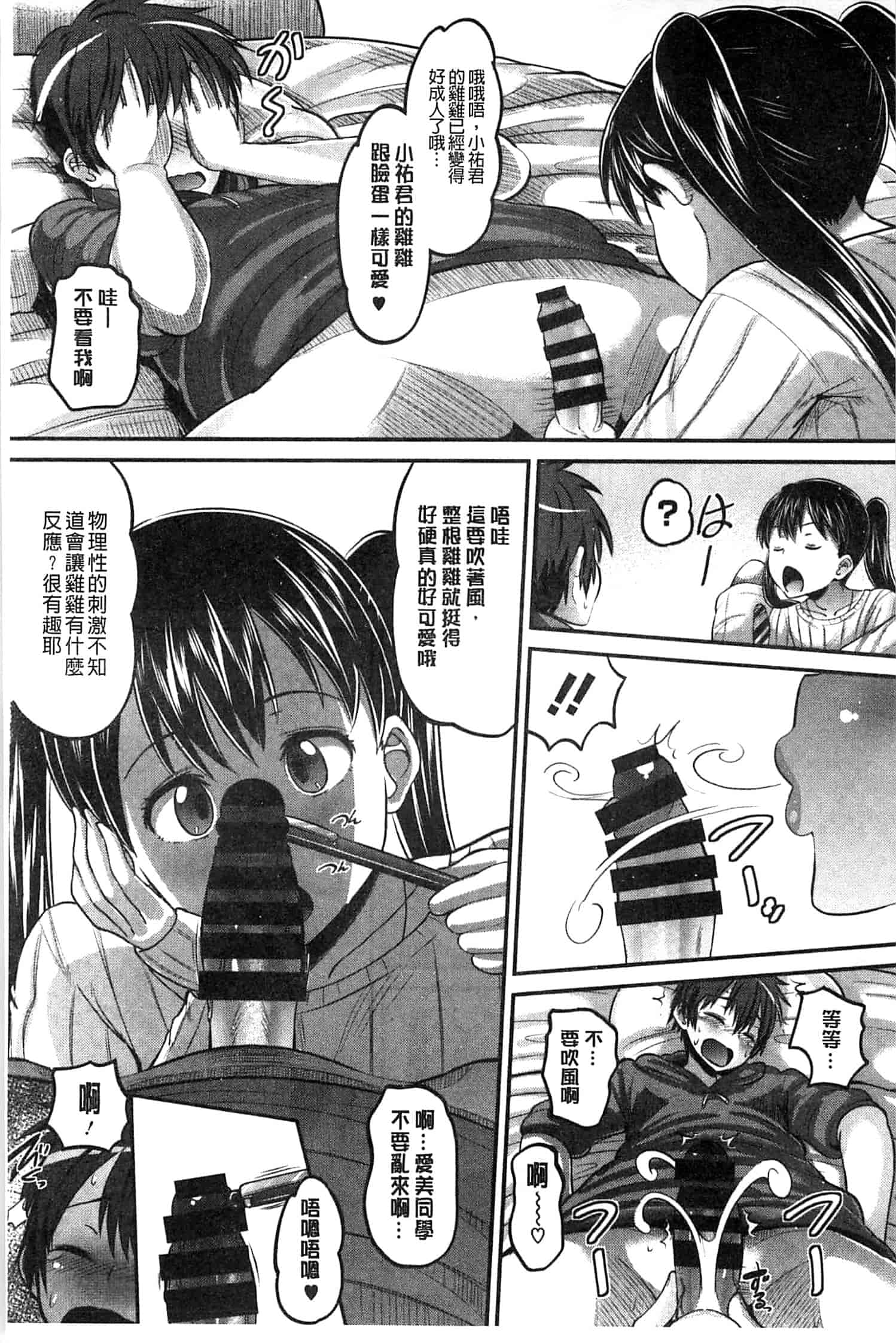 汉化版-[野良黒ネロ] Idol Lover_第6集