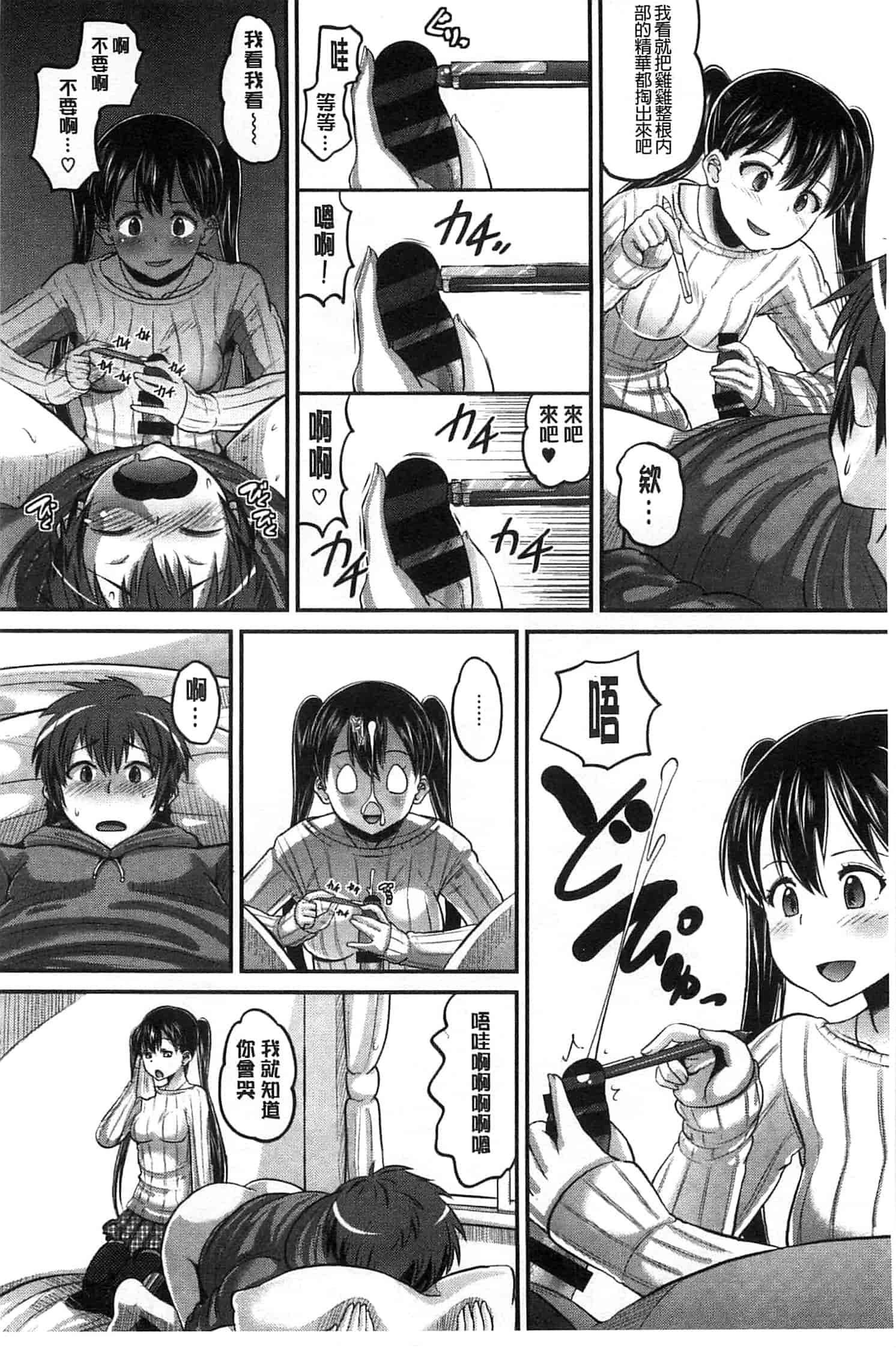 汉化版-[野良黒ネロ] Idol Lover_第6集