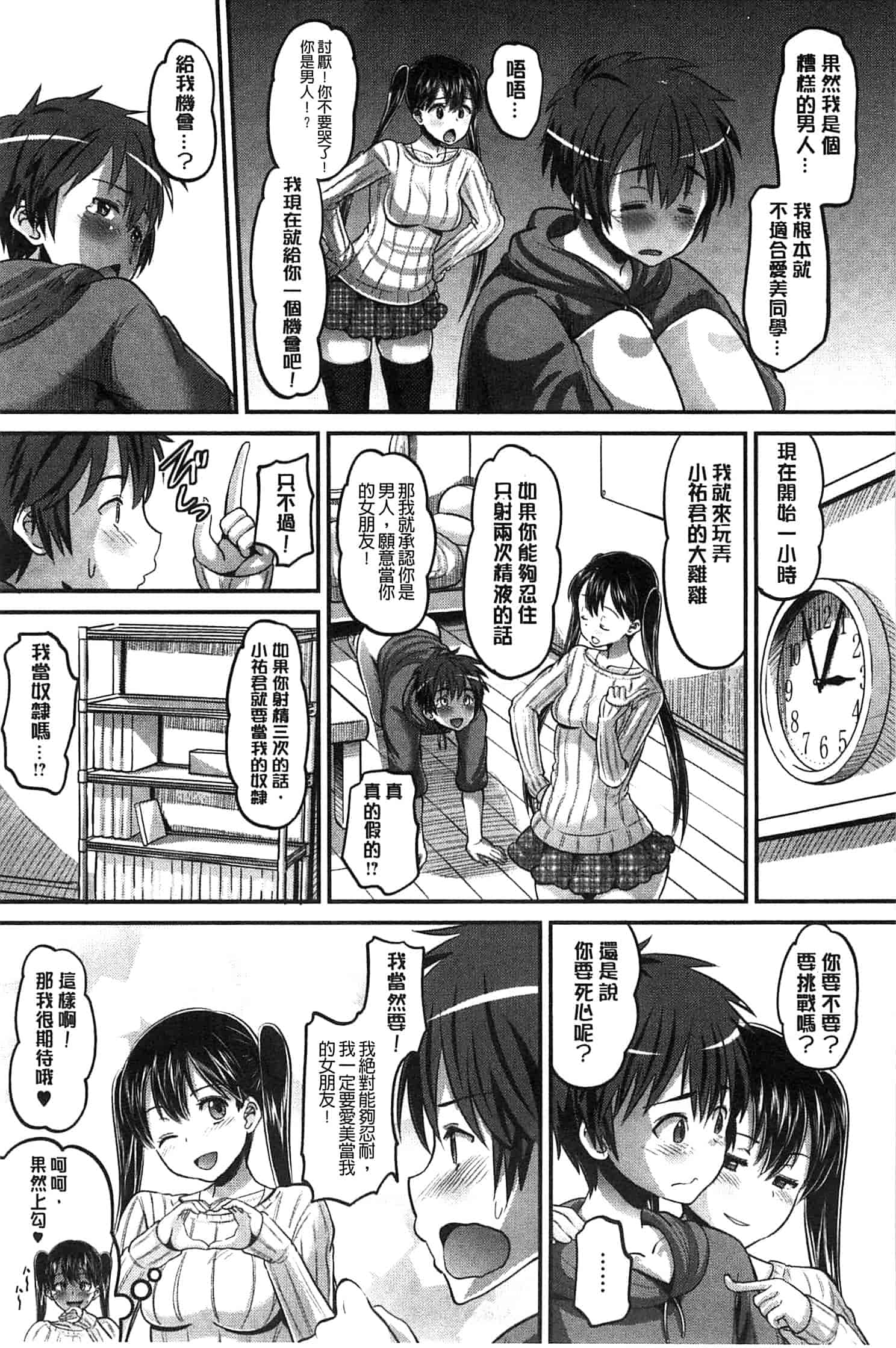 汉化版-[野良黒ネロ] Idol Lover_第6集