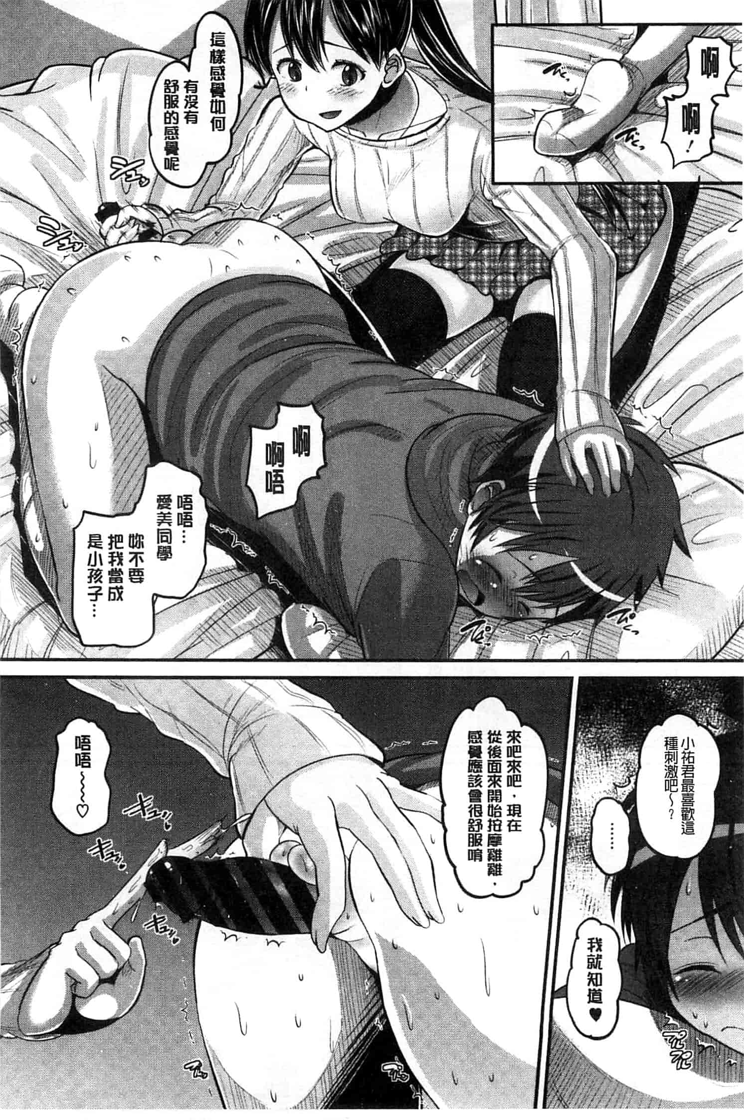 汉化版-[野良黒ネロ] Idol Lover_第6集