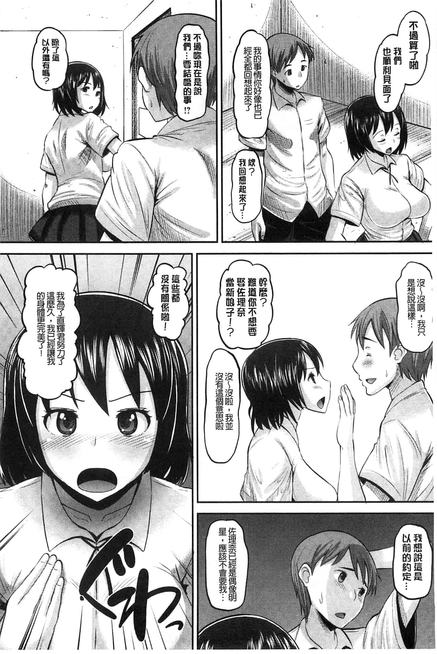 汉化版-[野良黒ネロ] Idol Lover_第1集