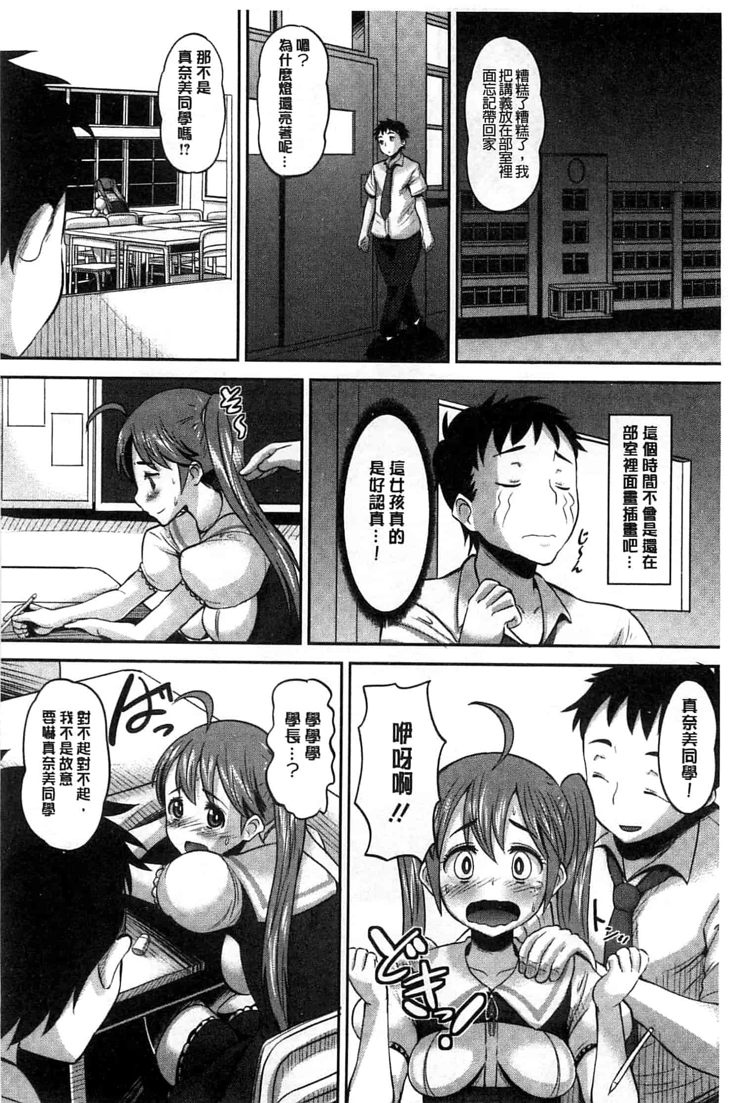 汉化版-[野良黒ネロ] Idol Lover_第7集