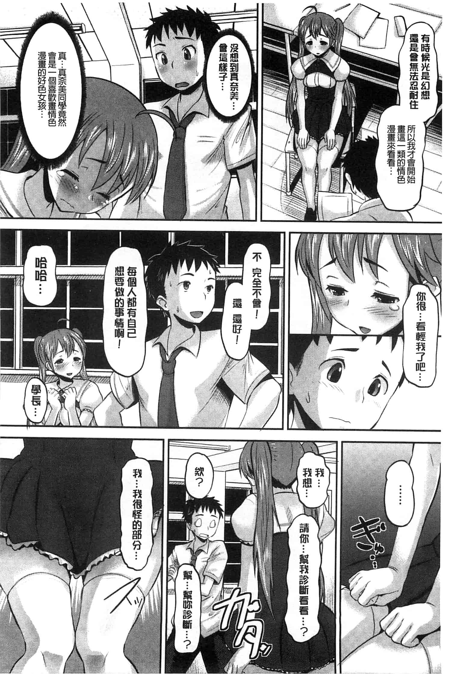 汉化版-[野良黒ネロ] Idol Lover_第7集
