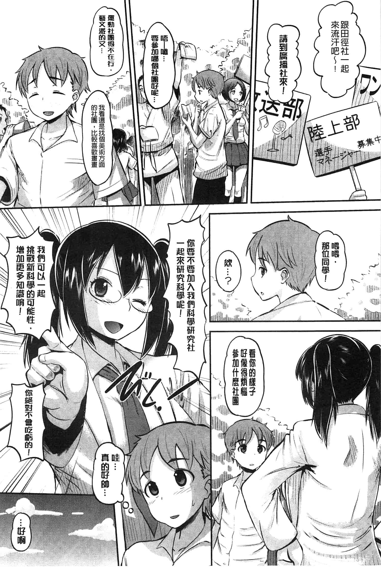 汉化版-[野良黒ネロ] Idol Lover_第8集