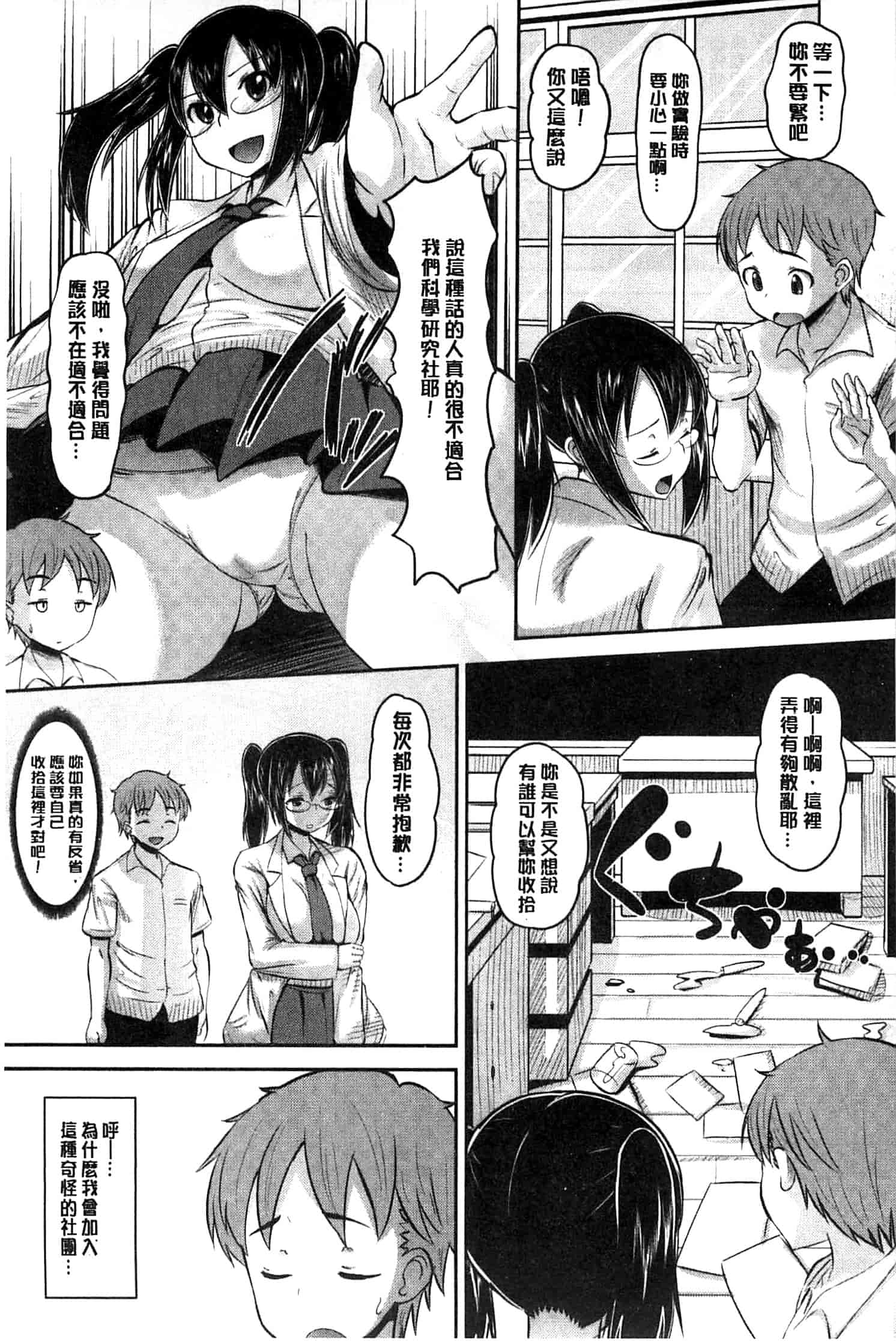 汉化版-[野良黒ネロ] Idol Lover_第8集