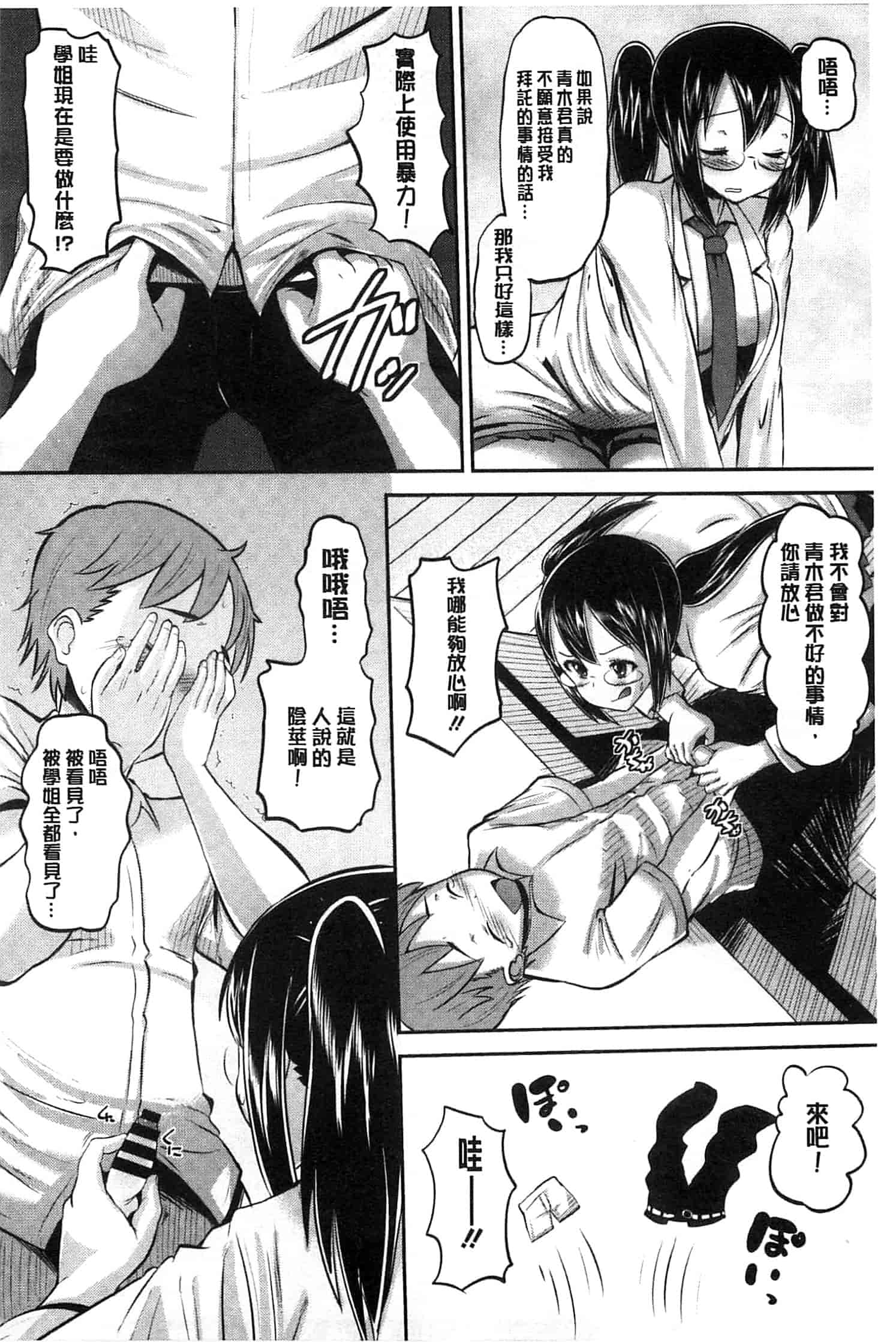 汉化版-[野良黒ネロ] Idol Lover_第8集