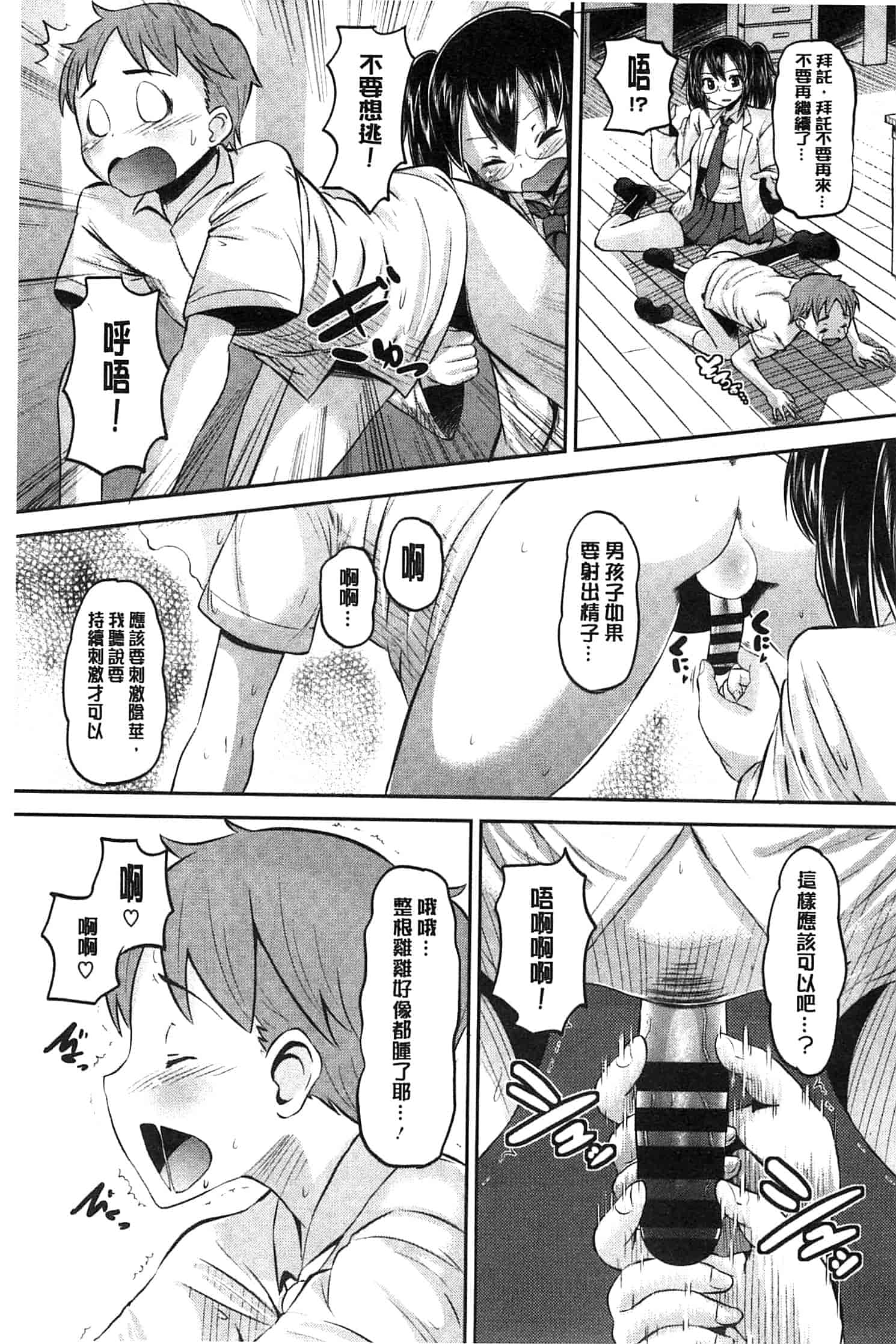 汉化版-[野良黒ネロ] Idol Lover_第8集