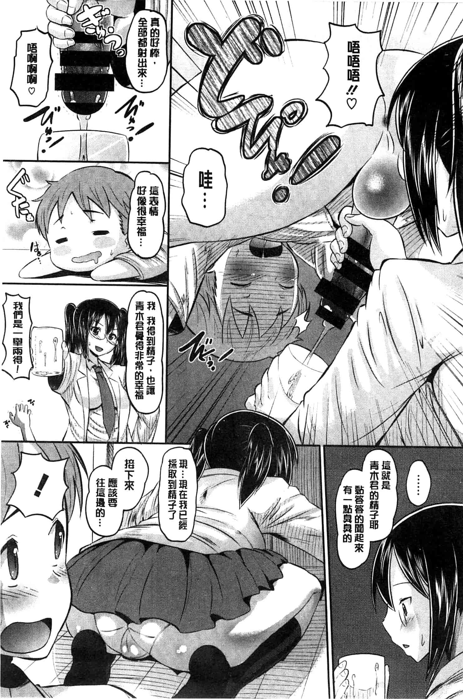 汉化版-[野良黒ネロ] Idol Lover_第8集