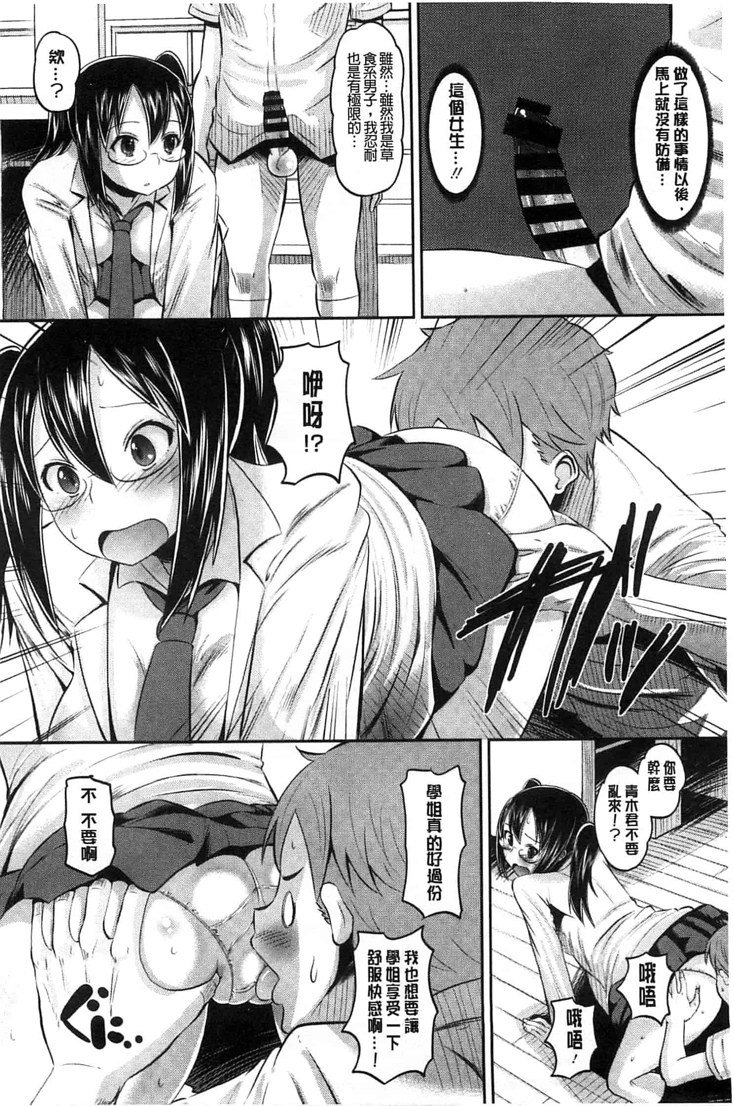 汉化版-[野良黒ネロ] Idol Lover_第8集