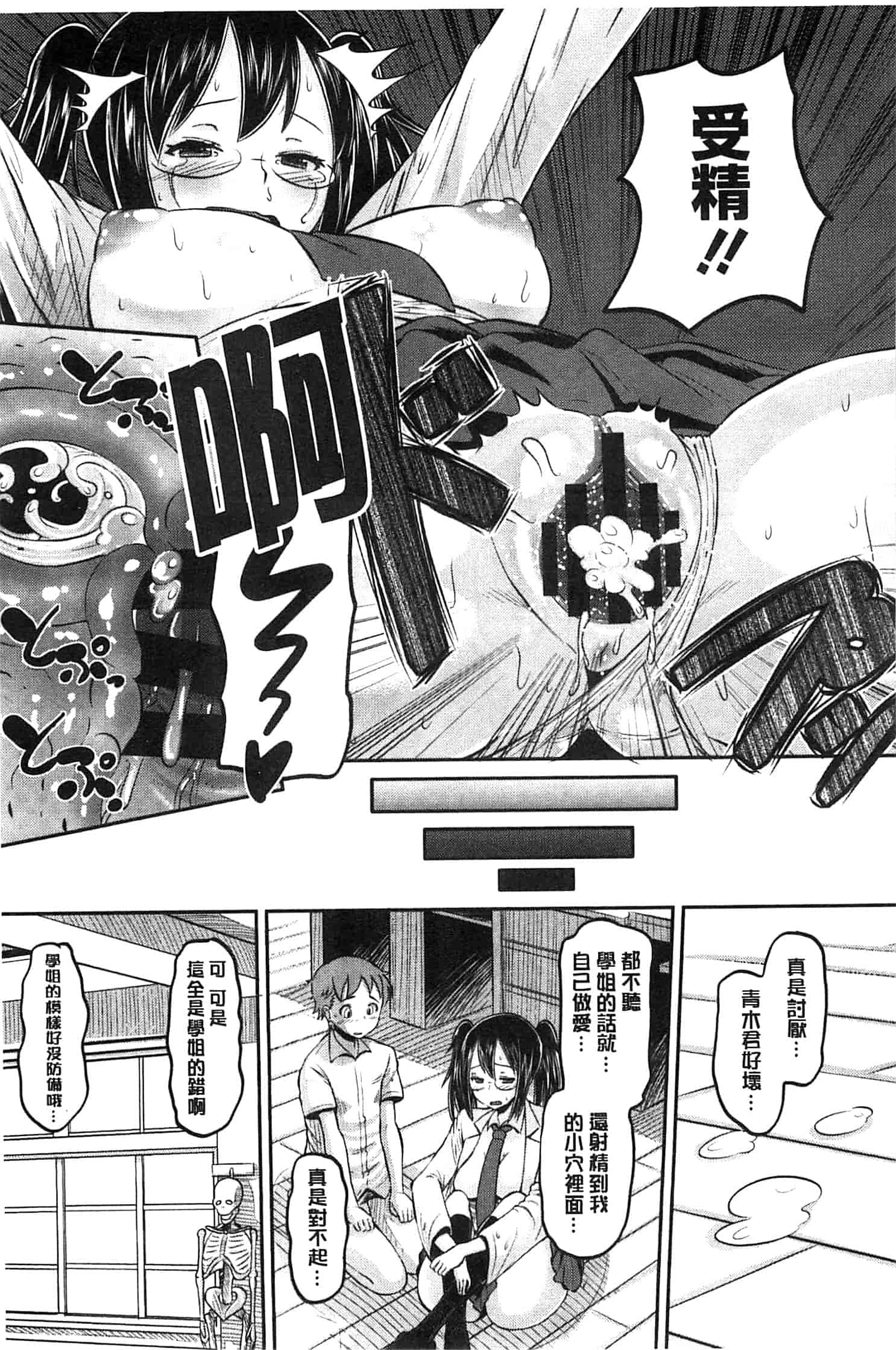 汉化版-[野良黒ネロ] Idol Lover_第8集
