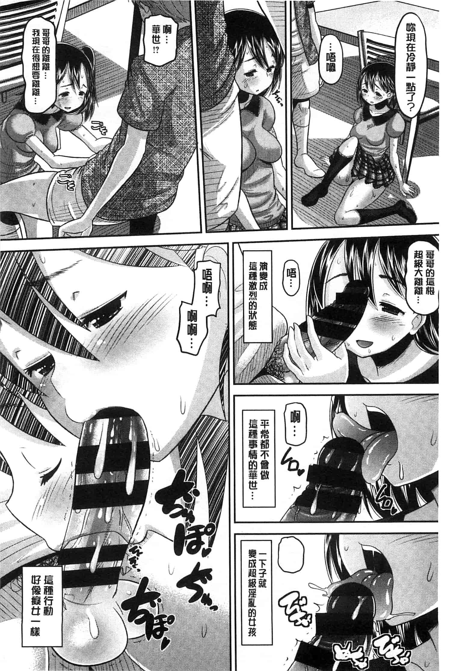 汉化版-[野良黒ネロ] Idol Lover_第9集