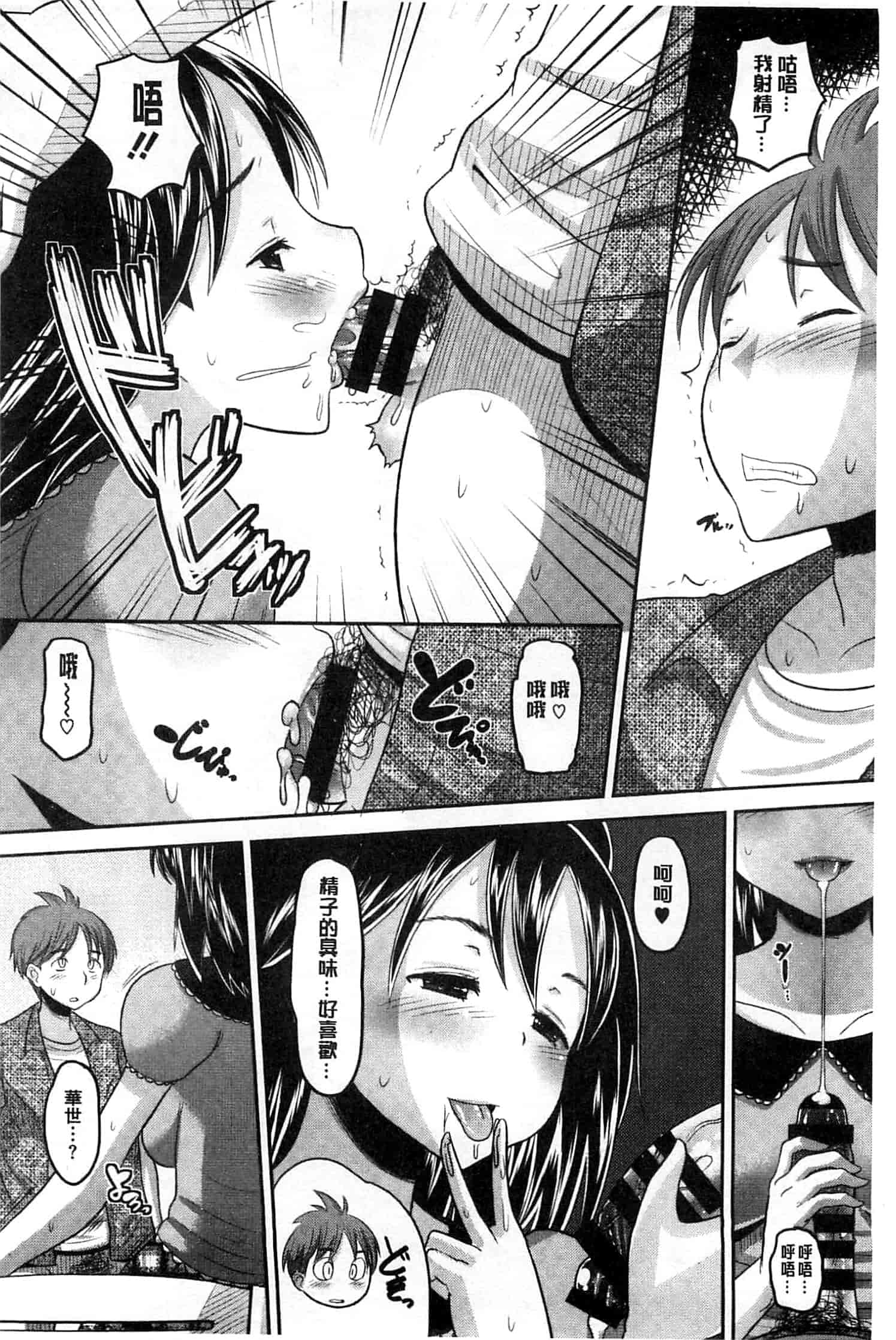 汉化版-[野良黒ネロ] Idol Lover_第9集