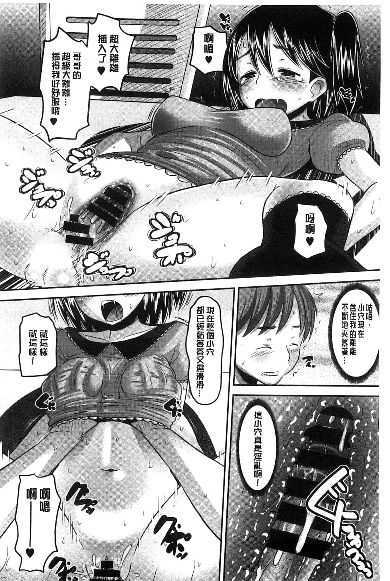 汉化版-[野良黒ネロ] Idol Lover_第9集