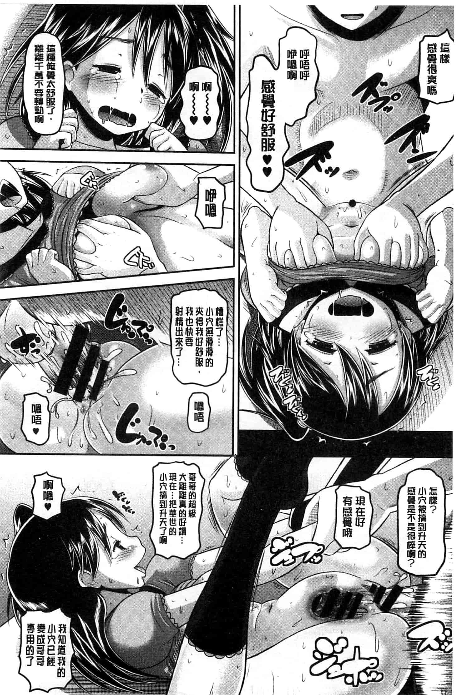 汉化版-[野良黒ネロ] Idol Lover_第9集