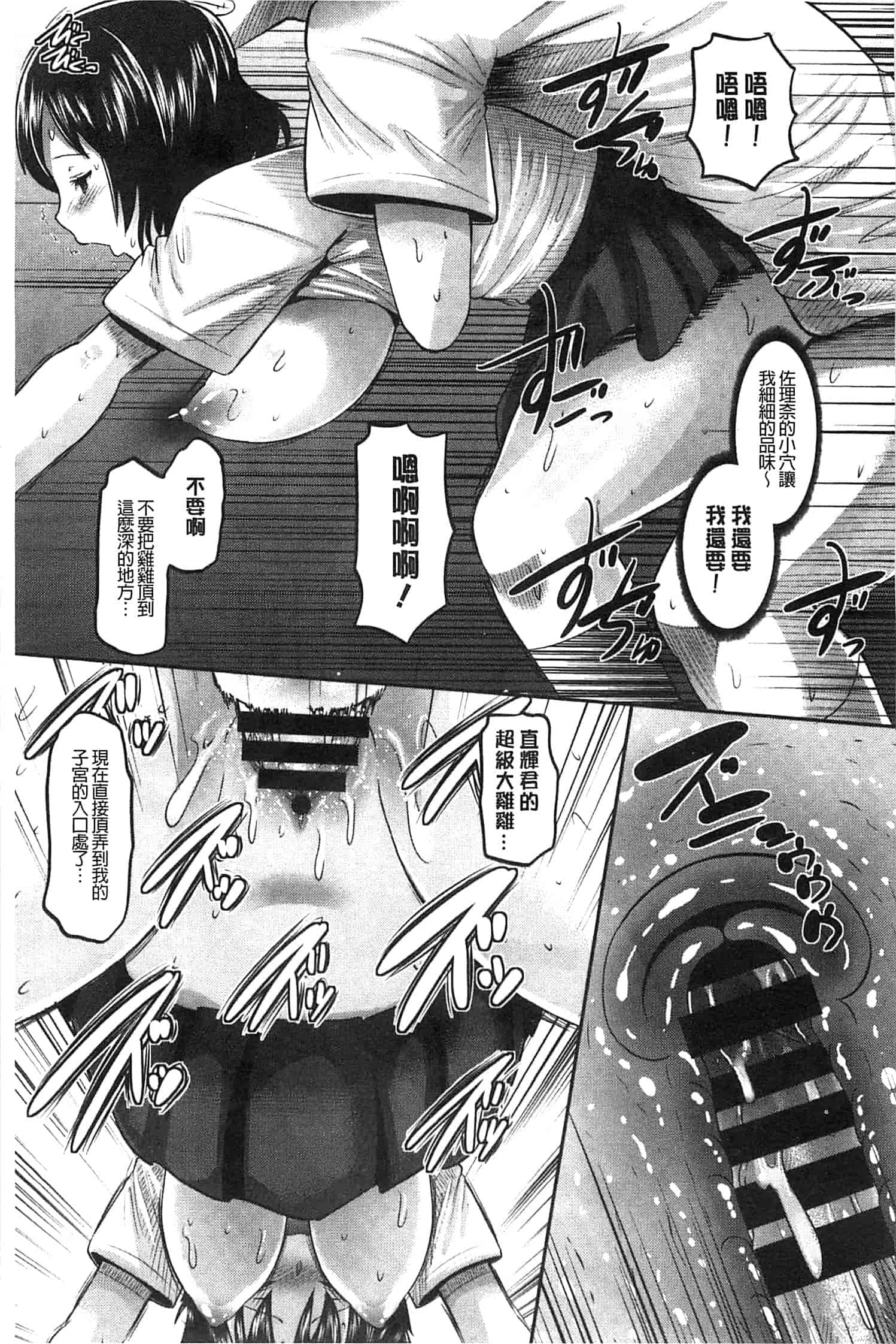 汉化版-[野良黒ネロ] Idol Lover_第1集