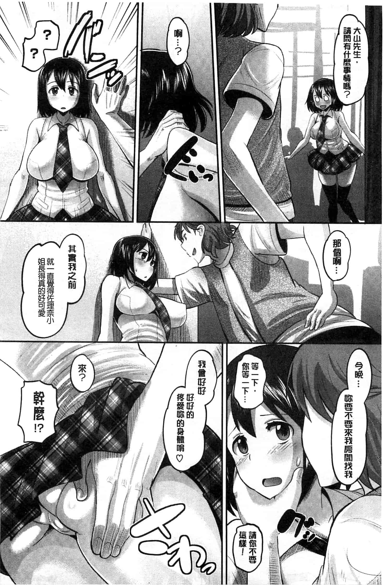 汉化版-[野良黒ネロ] Idol Lover_第2集
