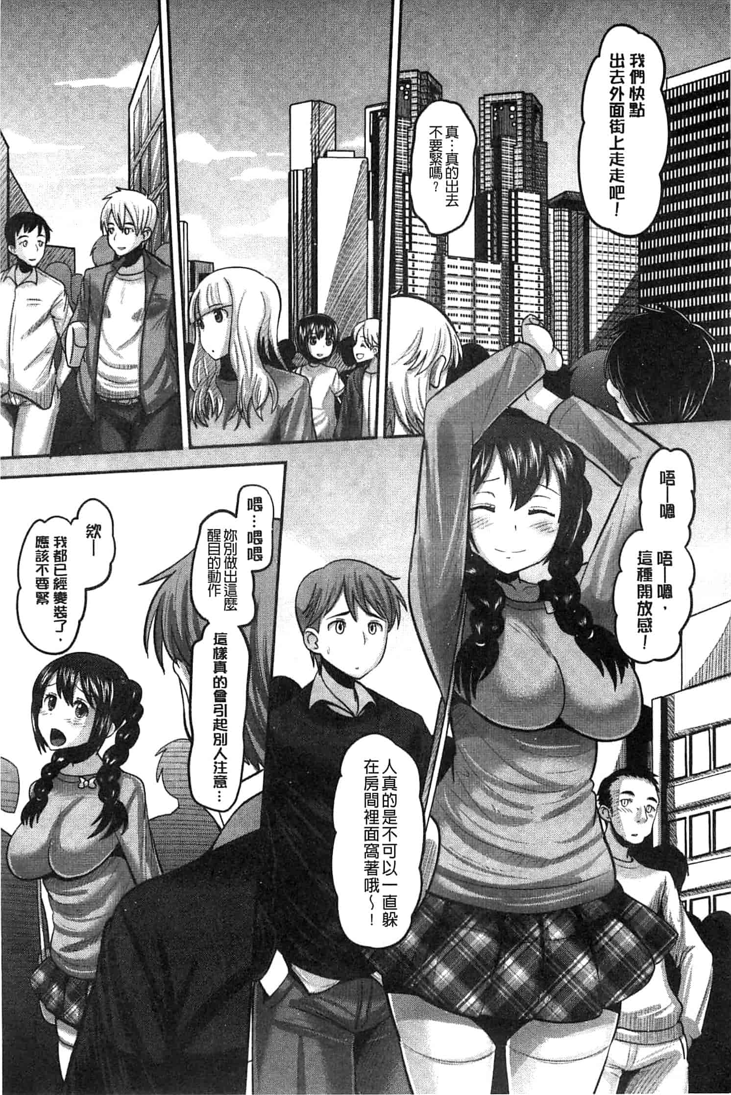 汉化版-[野良黒ネロ] Idol Lover_第2集