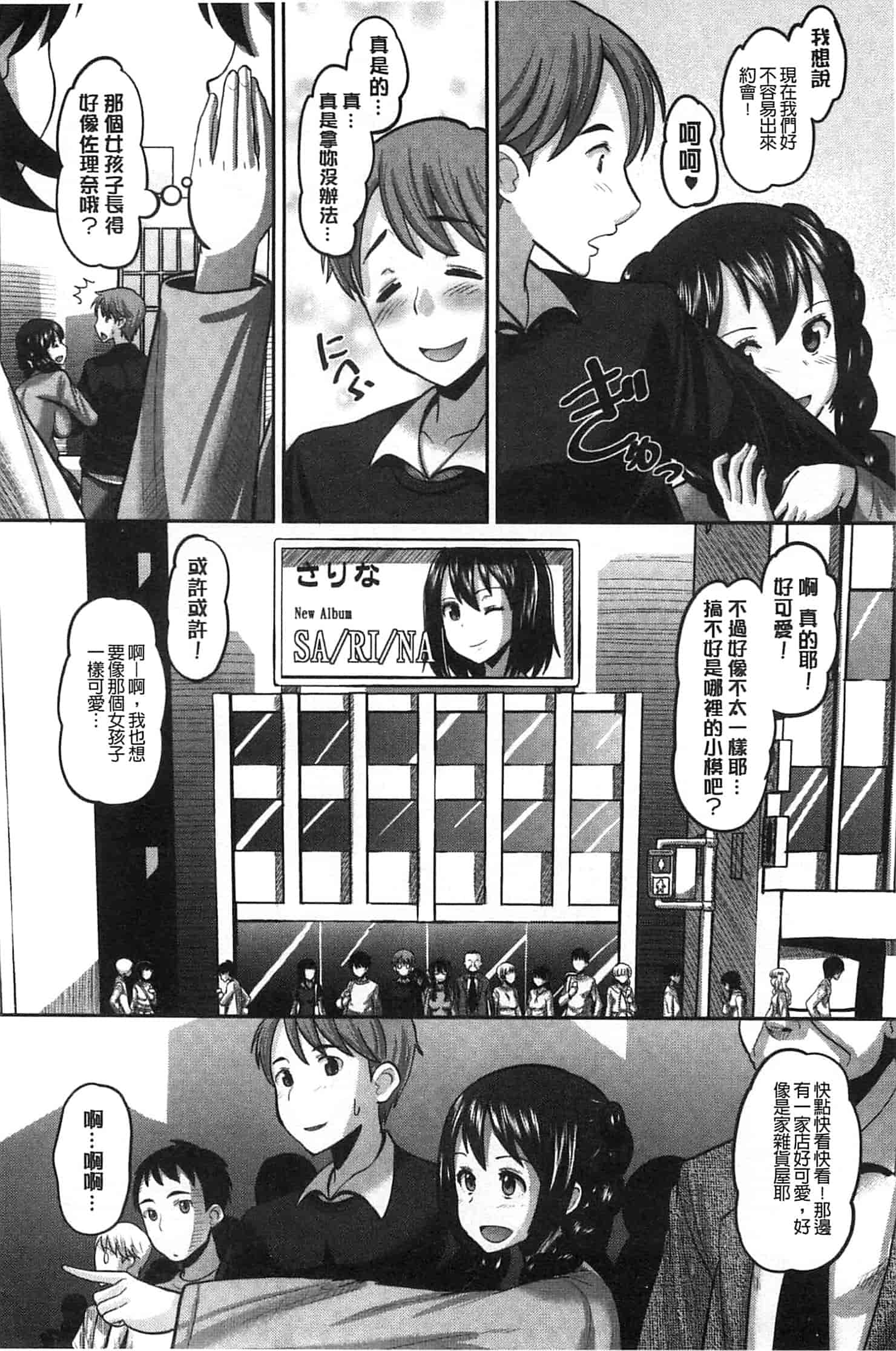 汉化版-[野良黒ネロ] Idol Lover_第3集