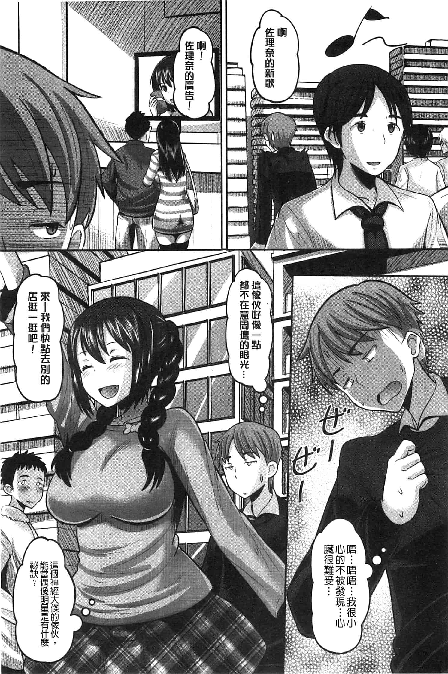 汉化版-[野良黒ネロ] Idol Lover_第3集