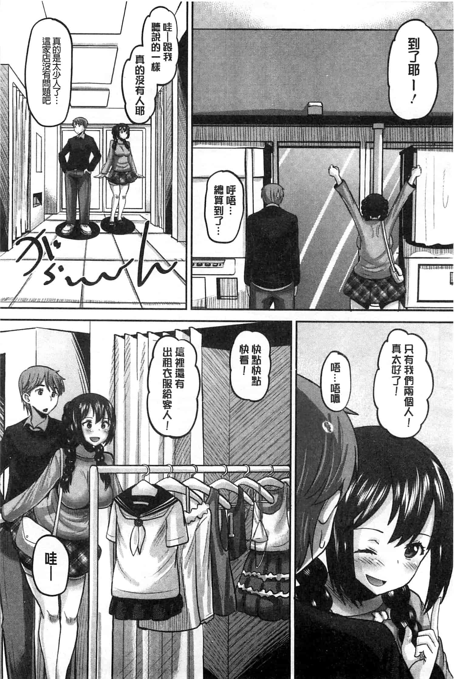 汉化版-[野良黒ネロ] Idol Lover_第3集