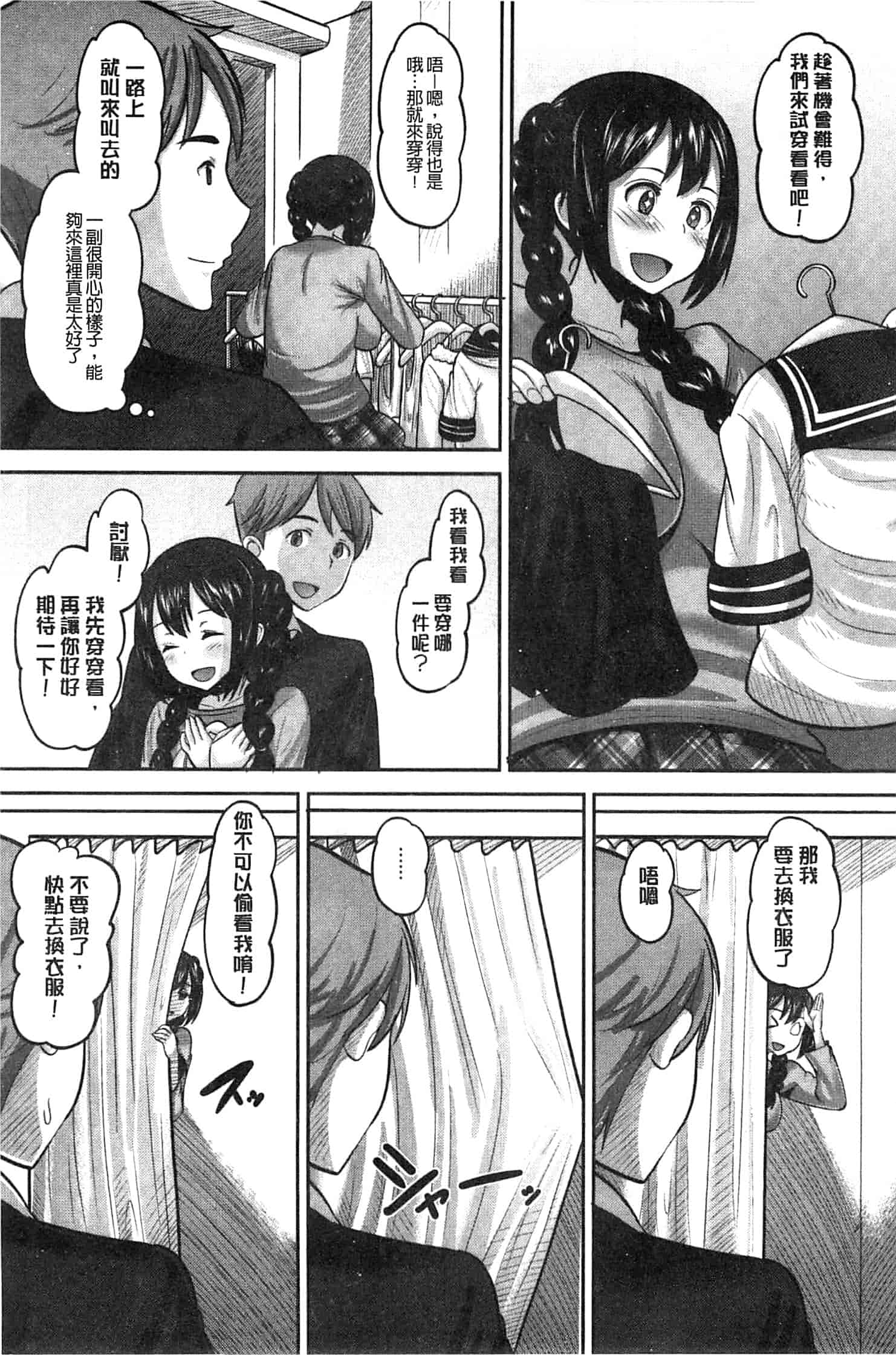 汉化版-[野良黒ネロ] Idol Lover_第3集