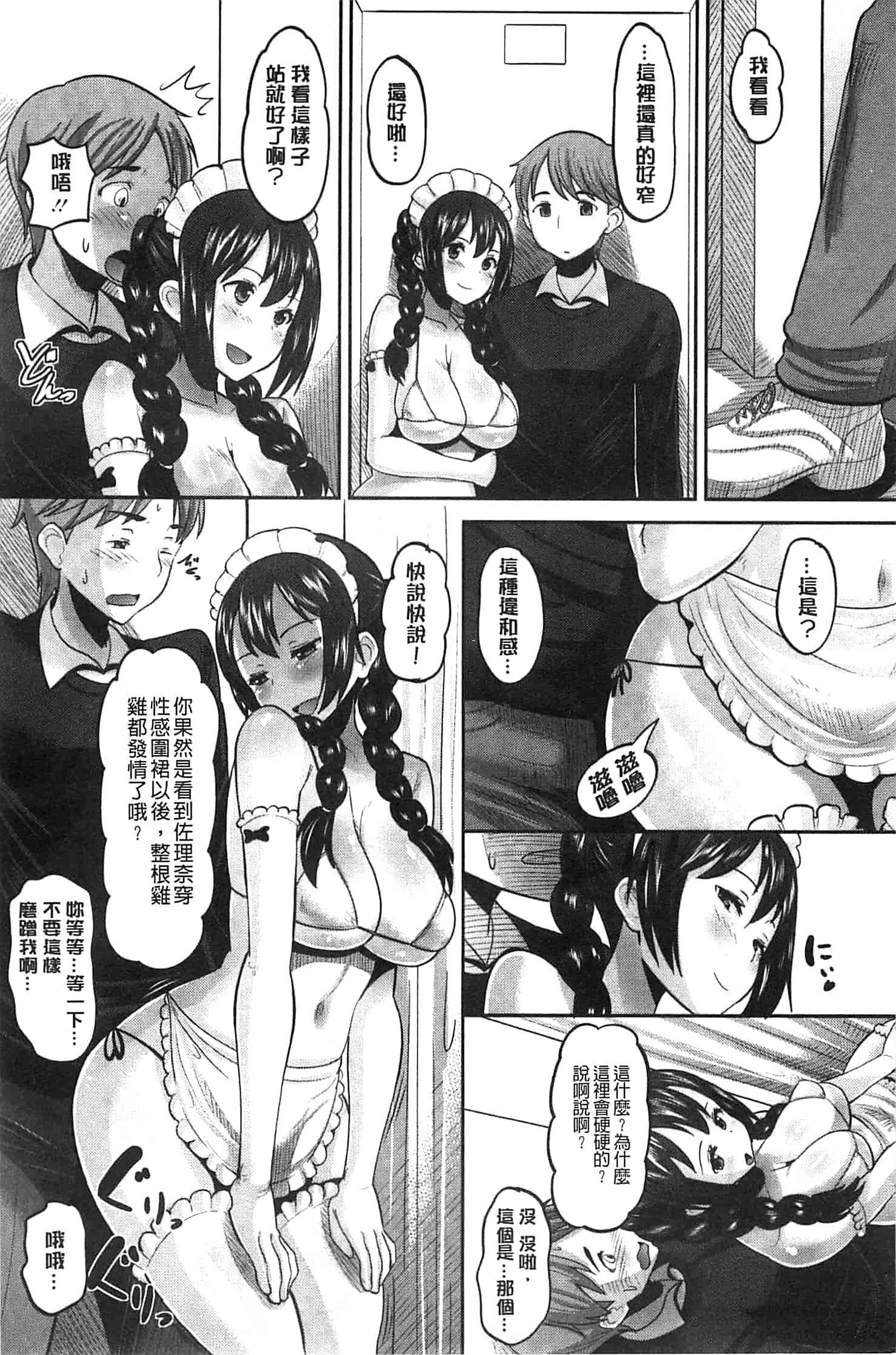 汉化版-[野良黒ネロ] Idol Lover_第3集
