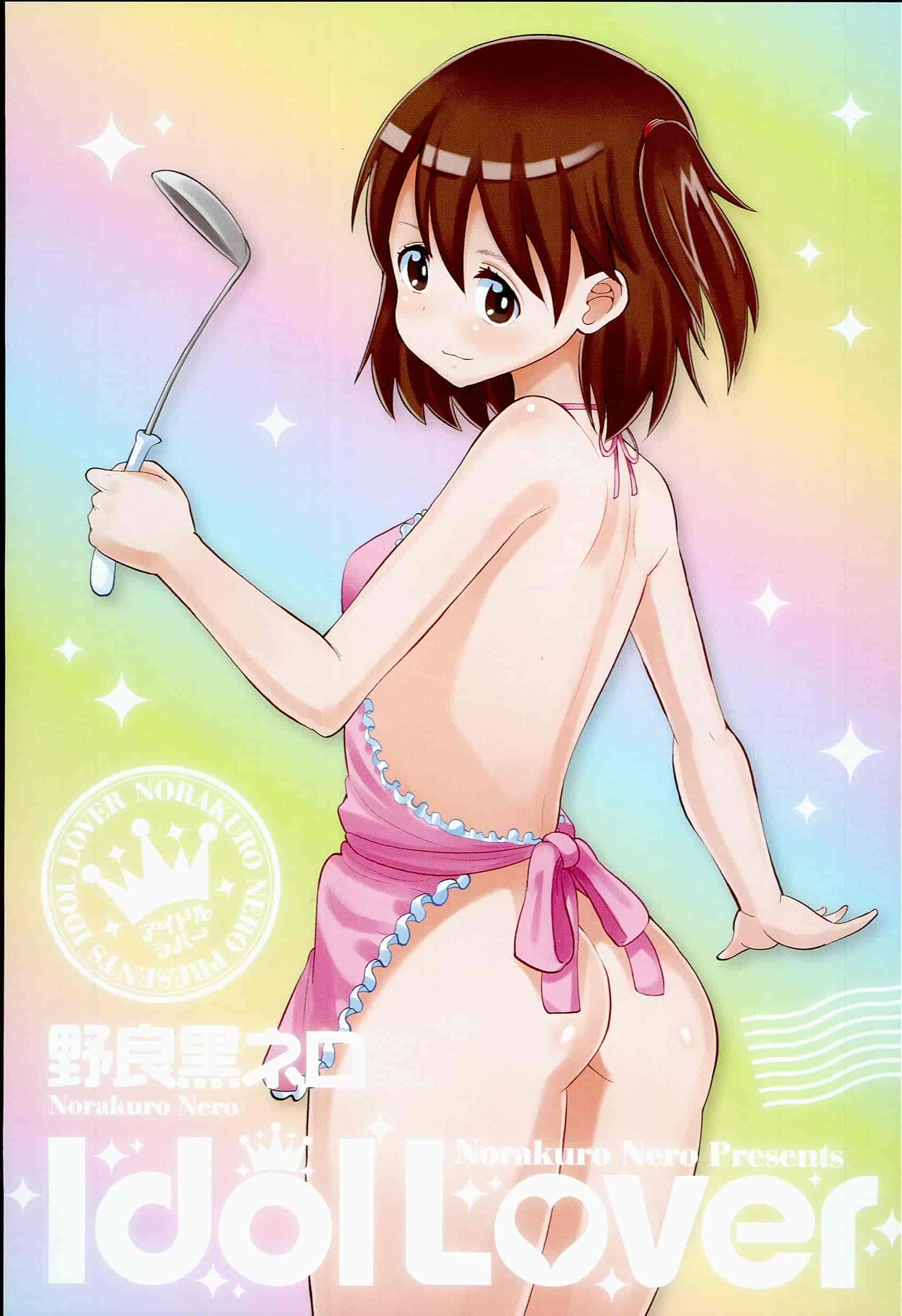 汉化版-[野良黒ネロ] Idol Lover_第1集