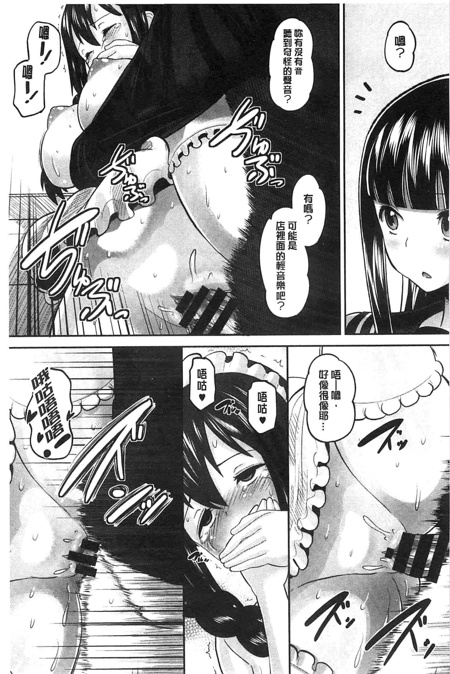 汉化版-[野良黒ネロ] Idol Lover_第3集