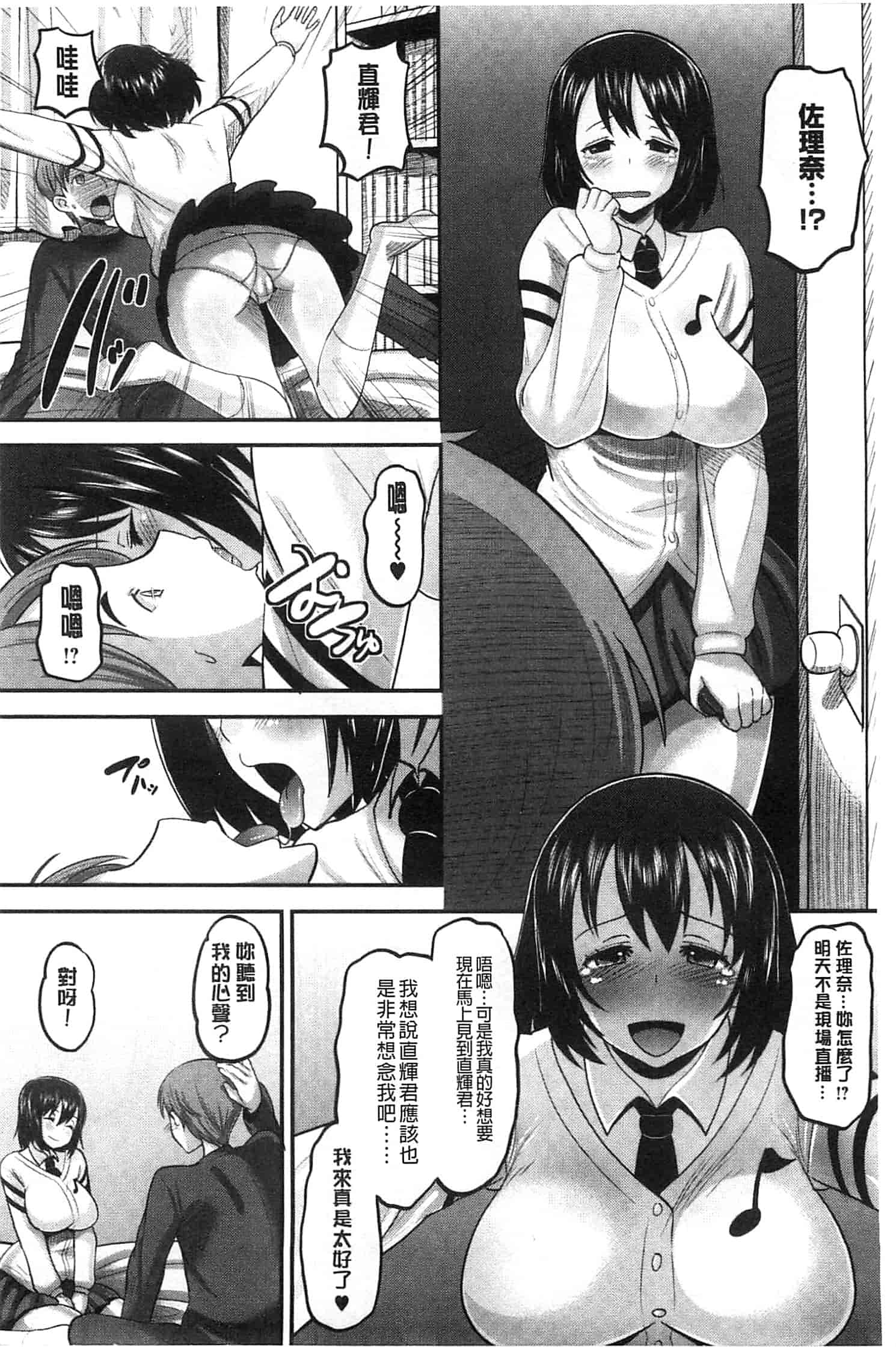 汉化版-[野良黒ネロ] Idol Lover_第3集