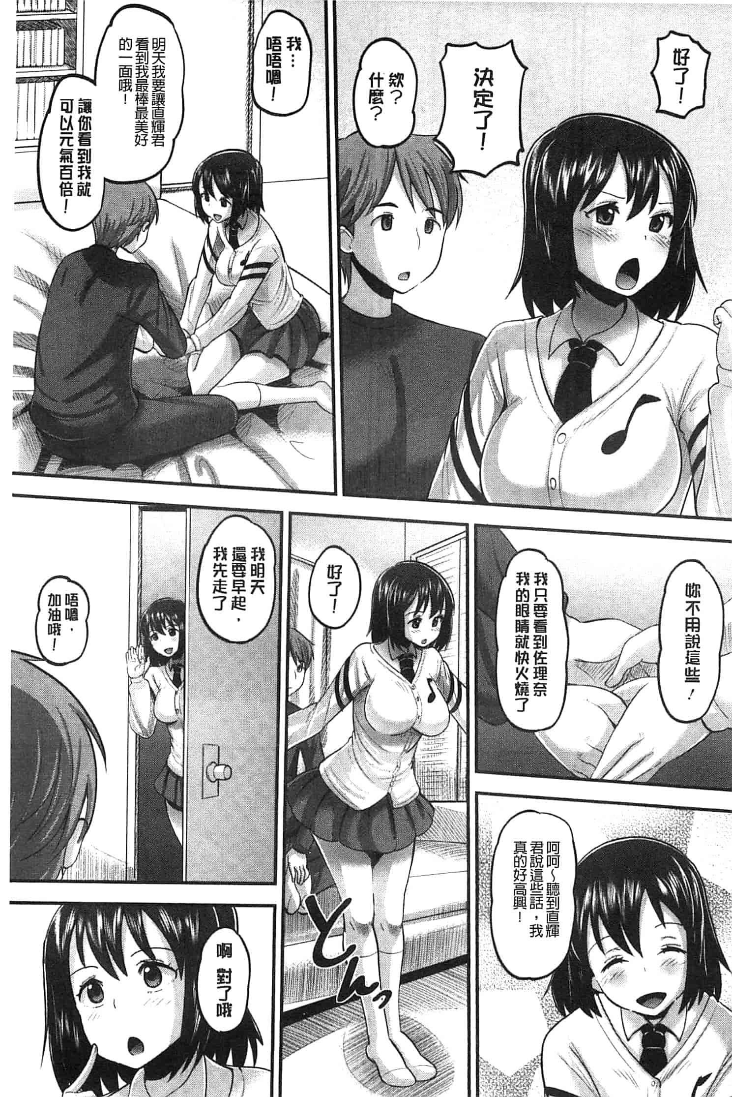 汉化版-[野良黒ネロ] Idol Lover_第3集
