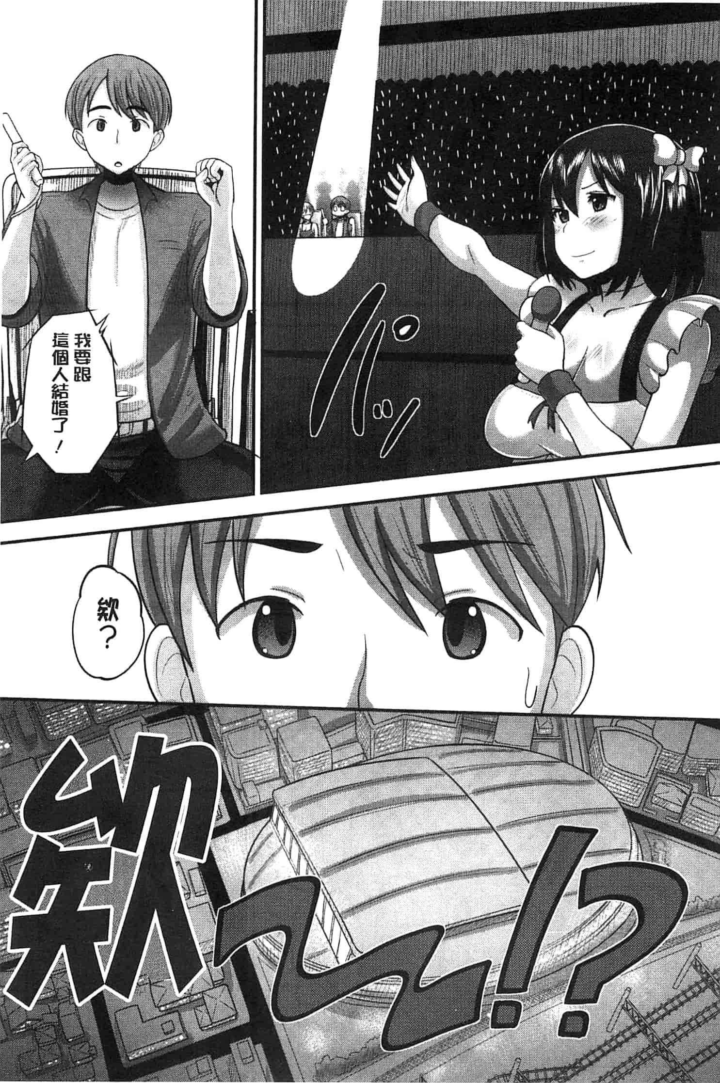 汉化版-[野良黒ネロ] Idol Lover_第4集