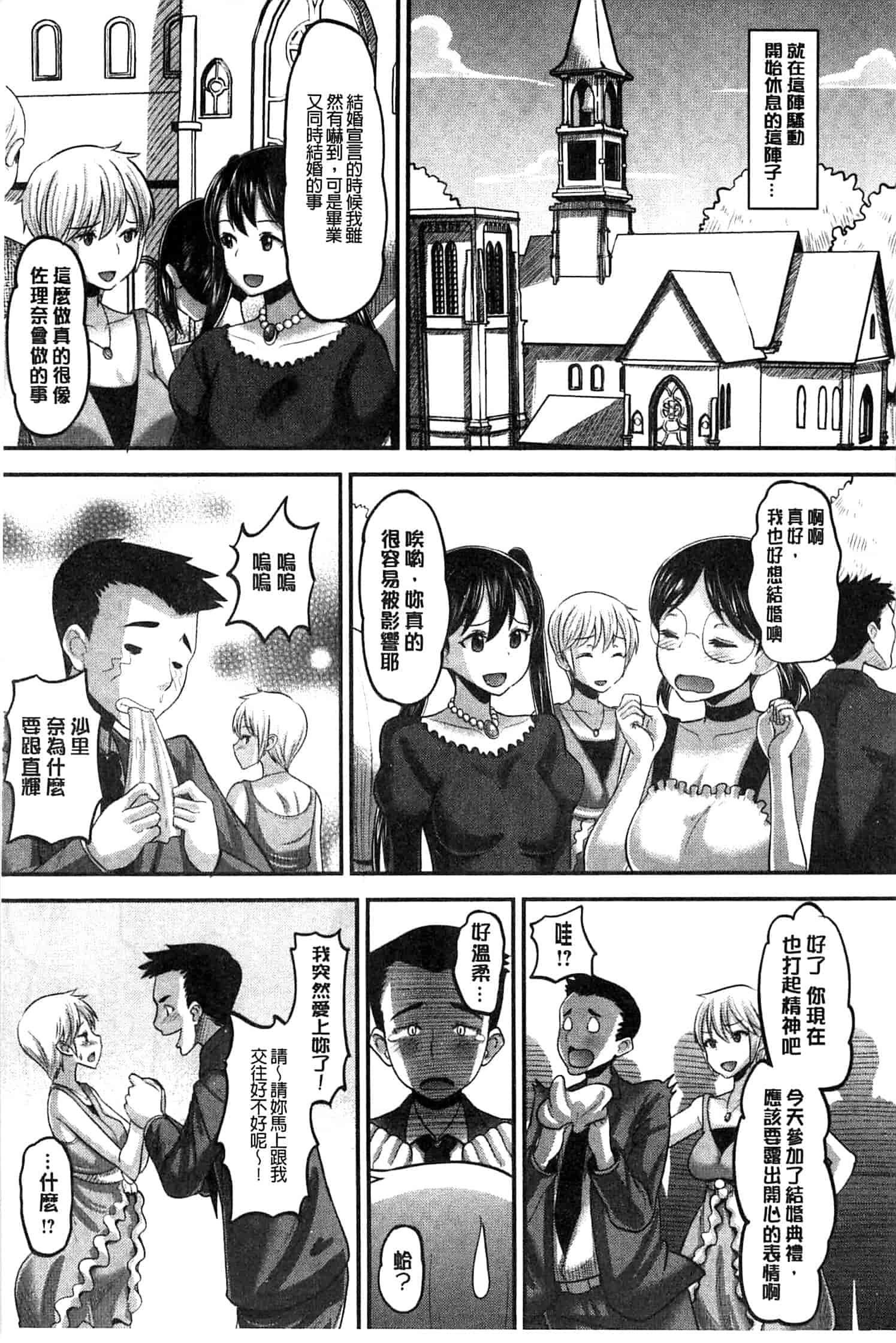 汉化版-[野良黒ネロ] Idol Lover_第4集