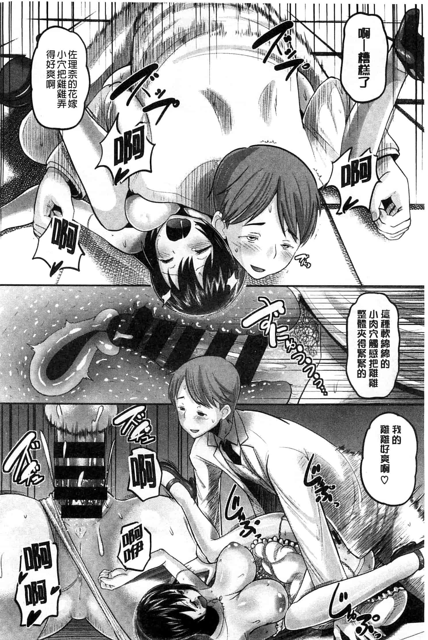 汉化版-[野良黒ネロ] Idol Lover_第4集